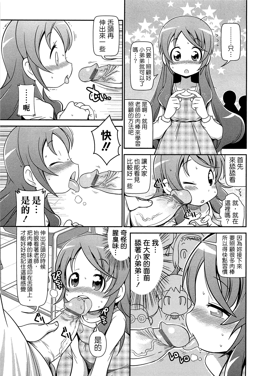 [五月五日]びゅーびゅーびっち[中国醤] [綠茶醬xbadluck1205＃37]