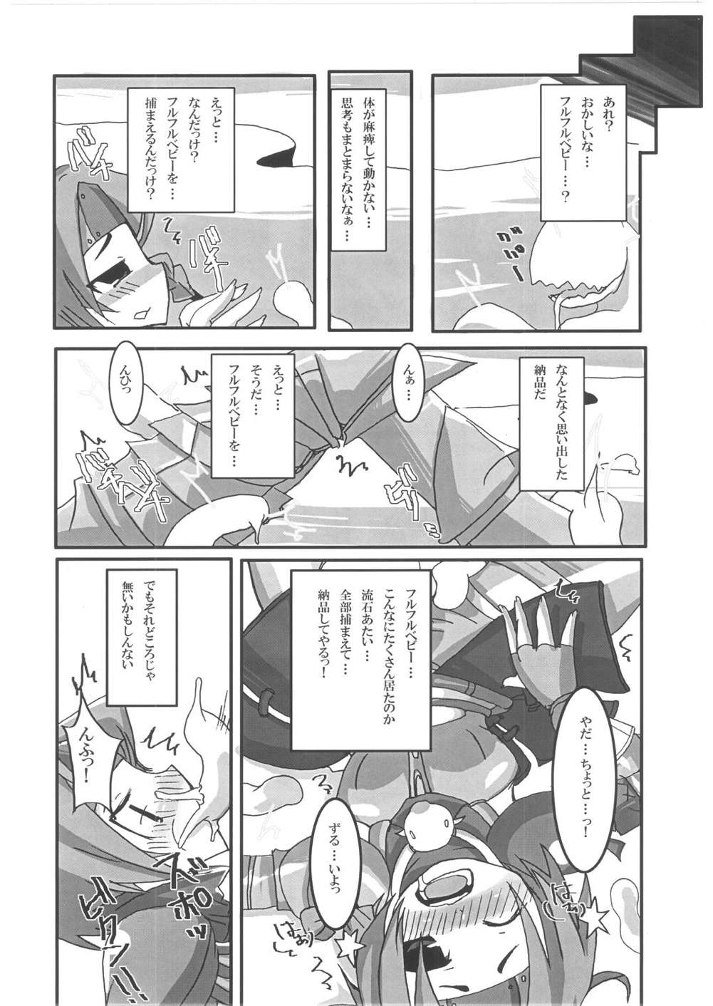 (C72) [PAO・PAO (ANDY)] 狩p (モンスターハンター)