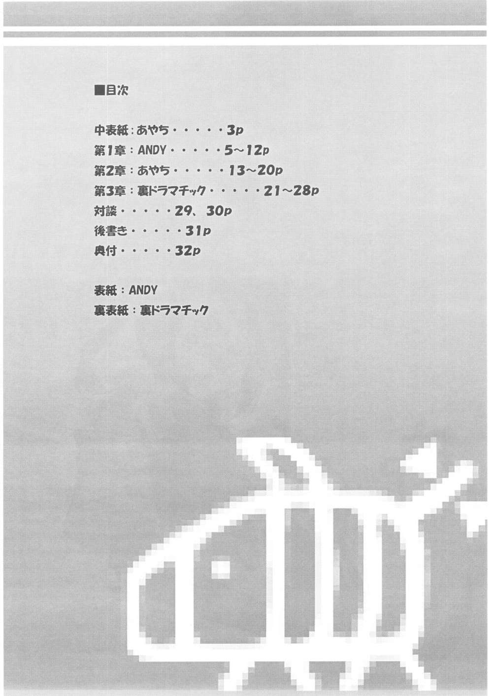 (C72) [PAO・PAO (ANDY)] 狩p (モンスターハンター)