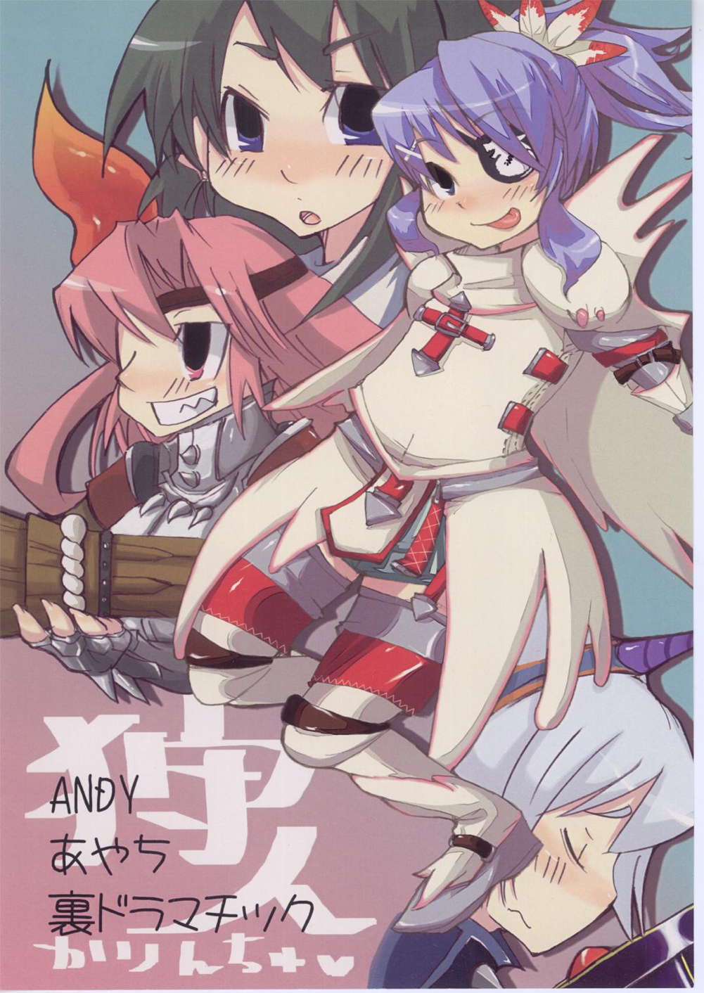 (C72) [PAO・PAO (ANDY)] 狩p (モンスターハンター)