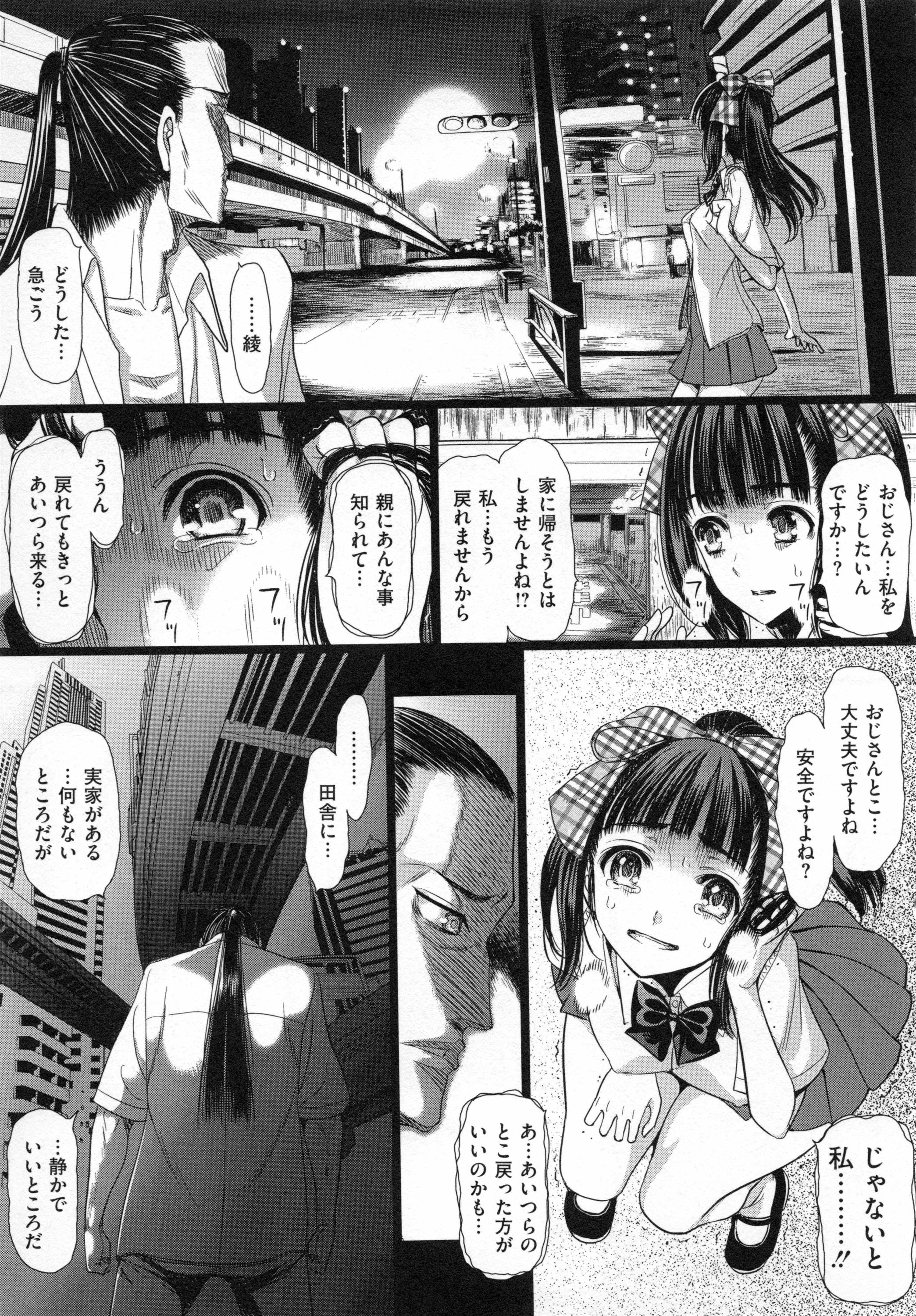 [さどっこ] 哀願人形