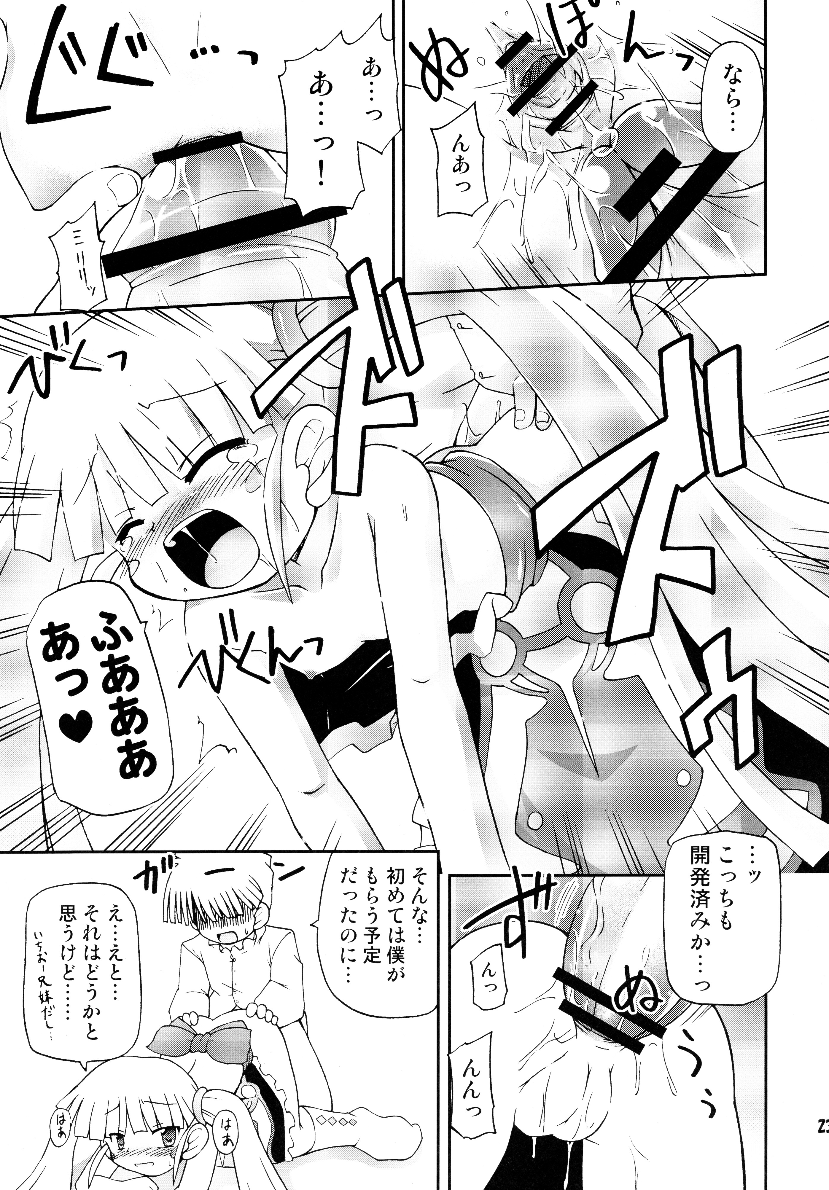 (サンクリ35) [最果て空間 (緋乃ひの)] 今週のグレ子さん (おとぎ銃士赤ずきん)