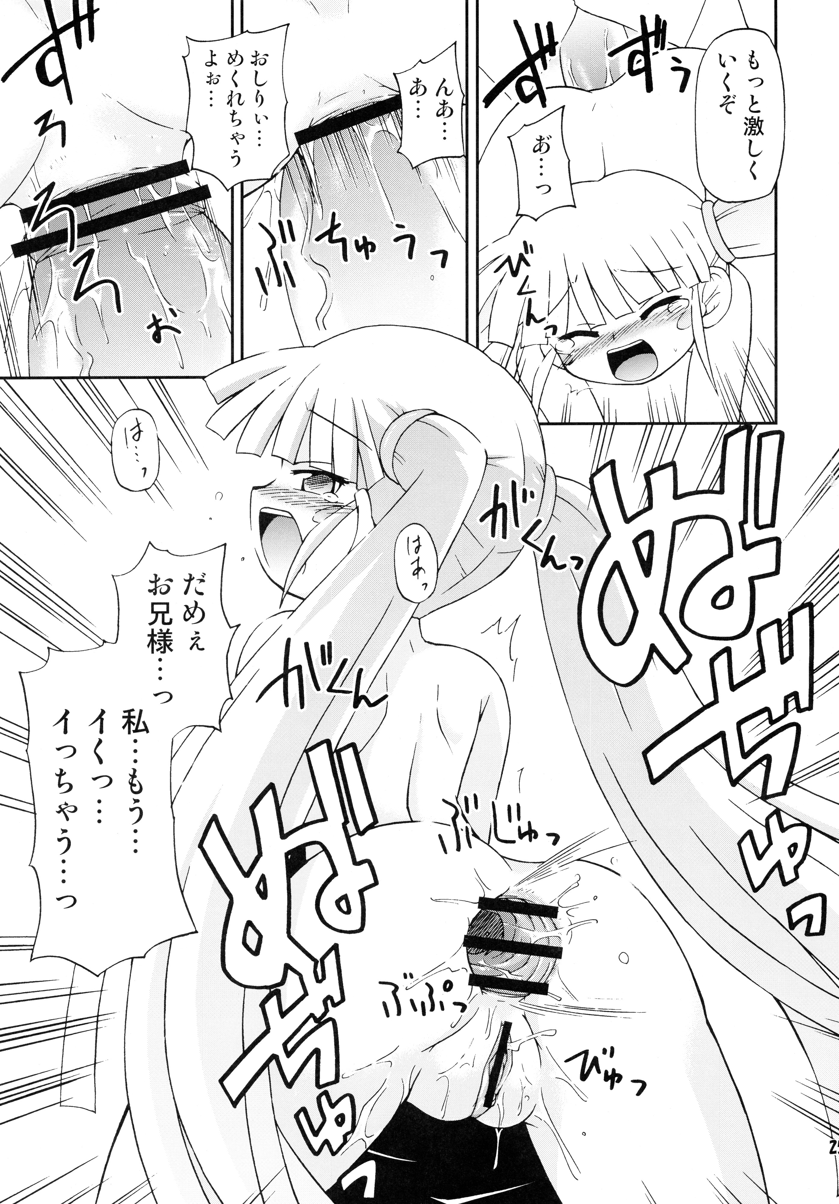(サンクリ35) [最果て空間 (緋乃ひの)] 今週のグレ子さん (おとぎ銃士赤ずきん)