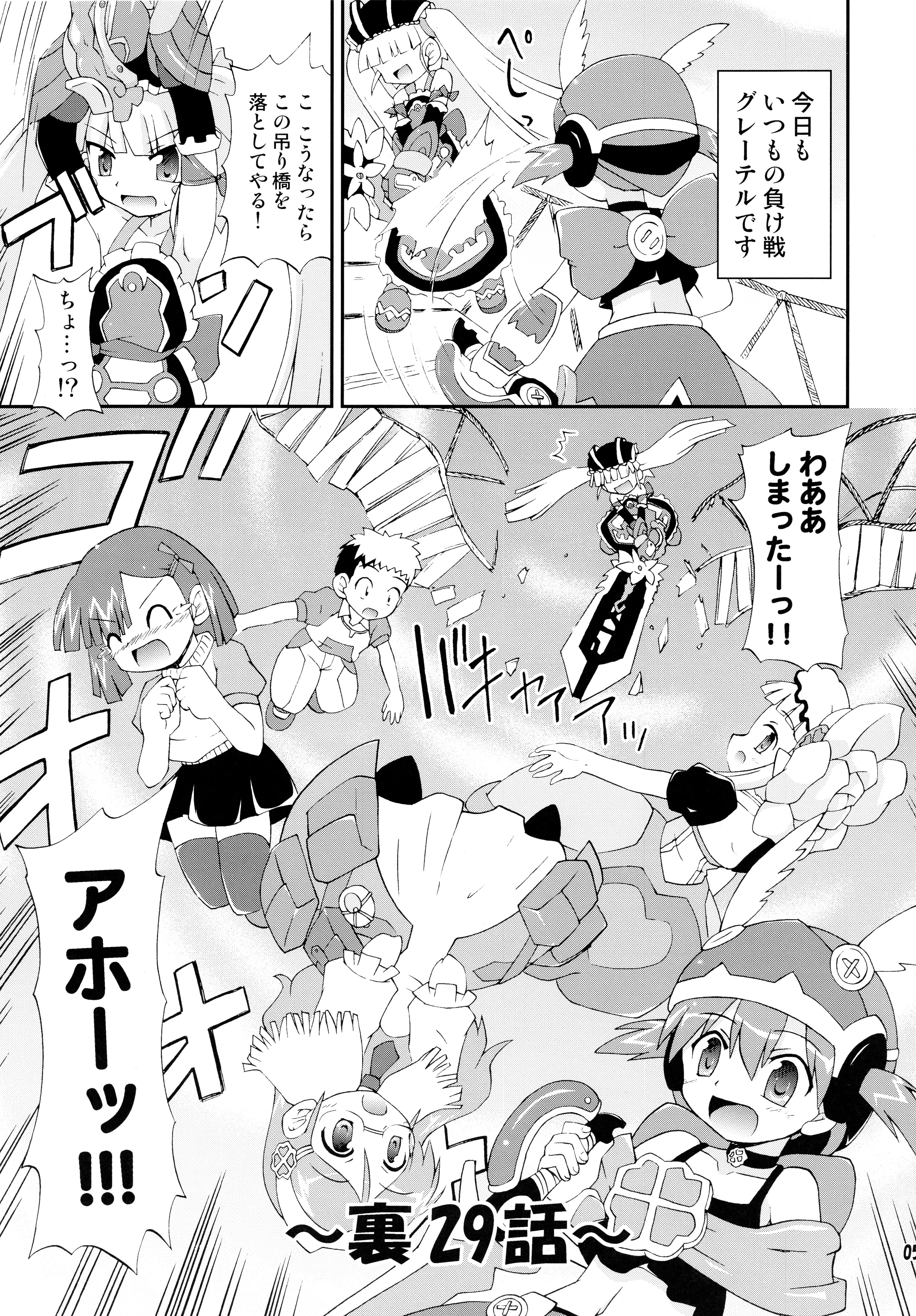 (サンクリ35) [最果て空間 (緋乃ひの)] 今週のグレ子さん (おとぎ銃士赤ずきん)
