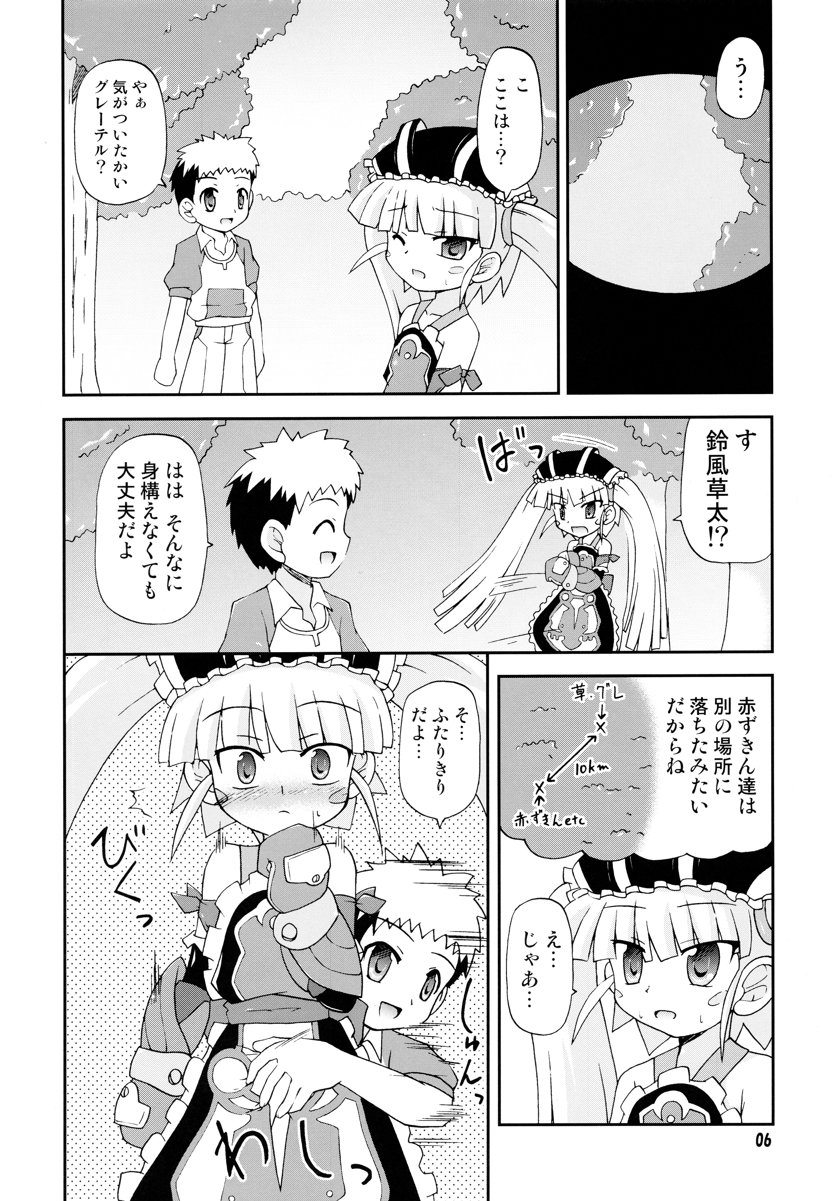 (サンクリ35) [最果て空間 (緋乃ひの)] 今週のグレ子さん (おとぎ銃士赤ずきん)