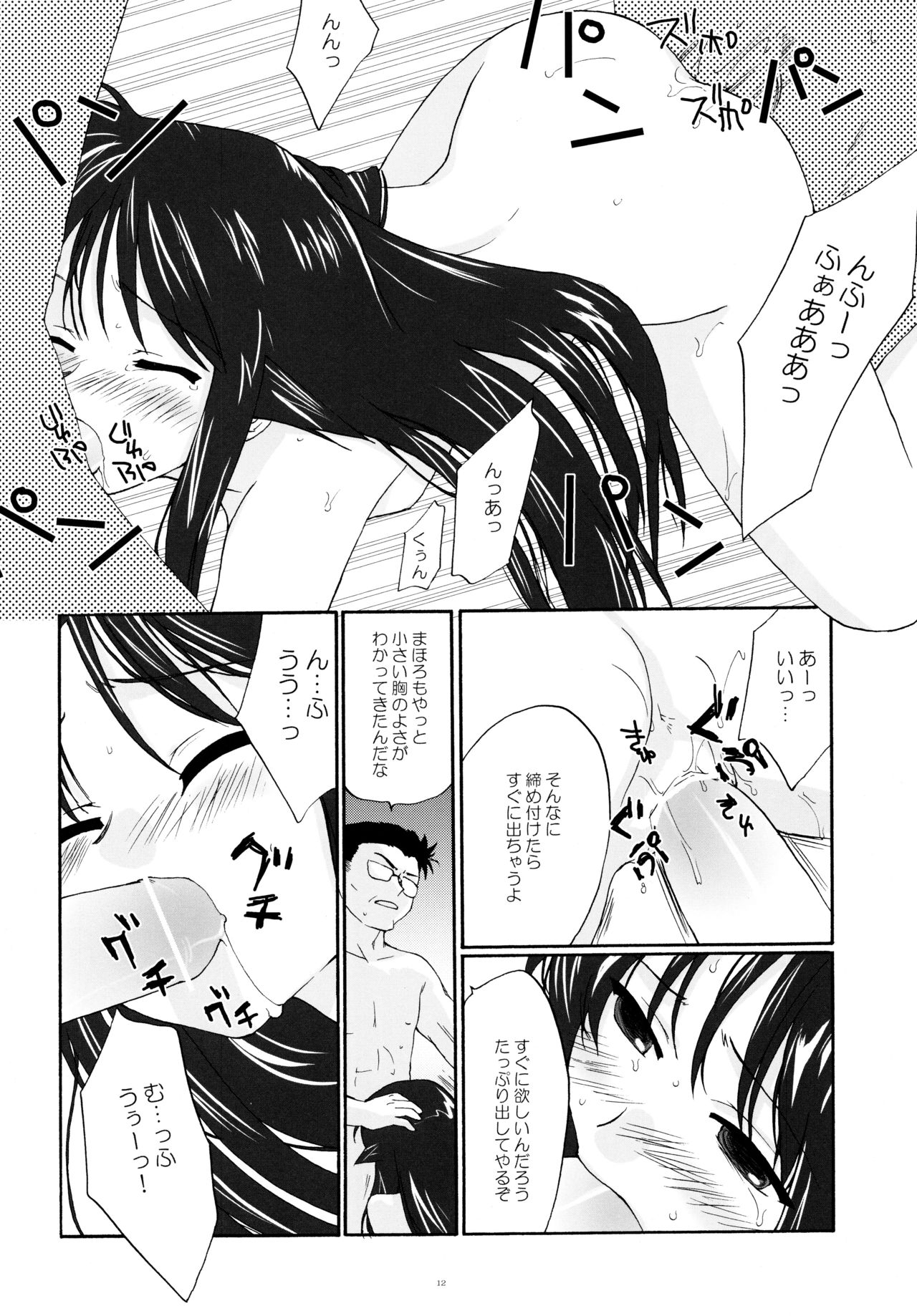 (Cレヴォ33) [春画部 (環々唯)] とおりまてぃっく3 (まほろまてぃっく)