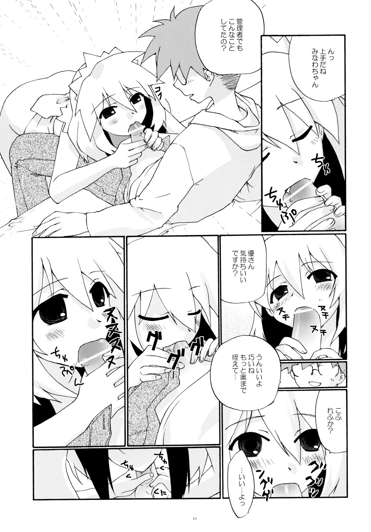 (Cレヴォ33) [春画部 (環々唯)] とおりまてぃっく3 (まほろまてぃっく)