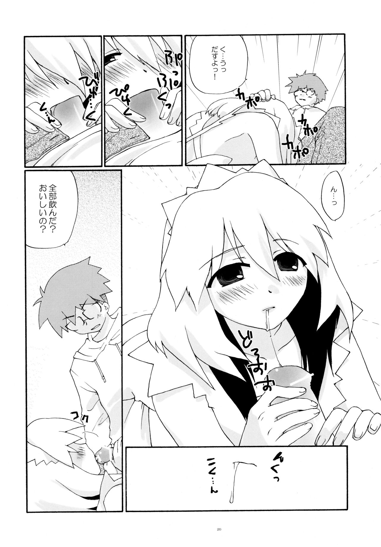(Cレヴォ33) [春画部 (環々唯)] とおりまてぃっく3 (まほろまてぃっく)