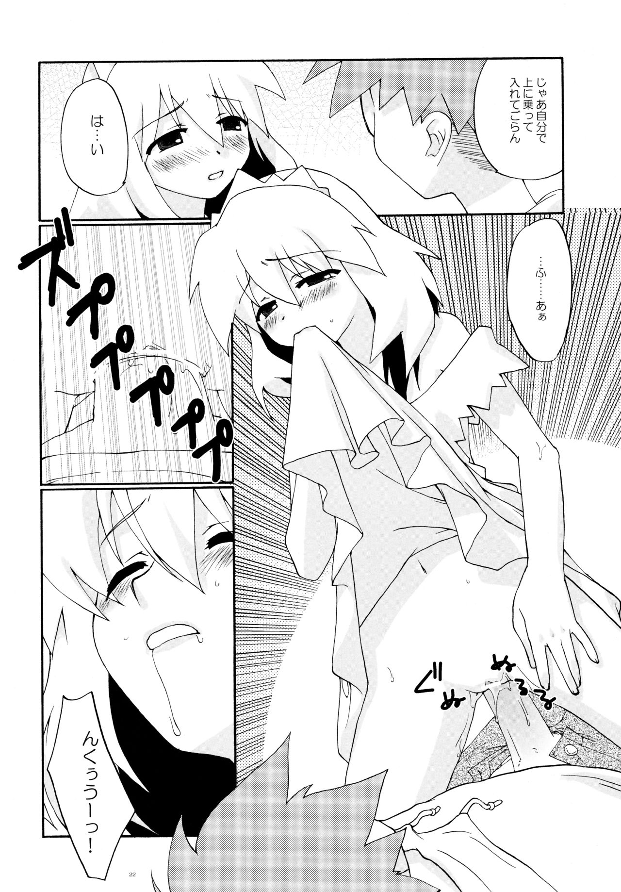 (Cレヴォ33) [春画部 (環々唯)] とおりまてぃっく3 (まほろまてぃっく)