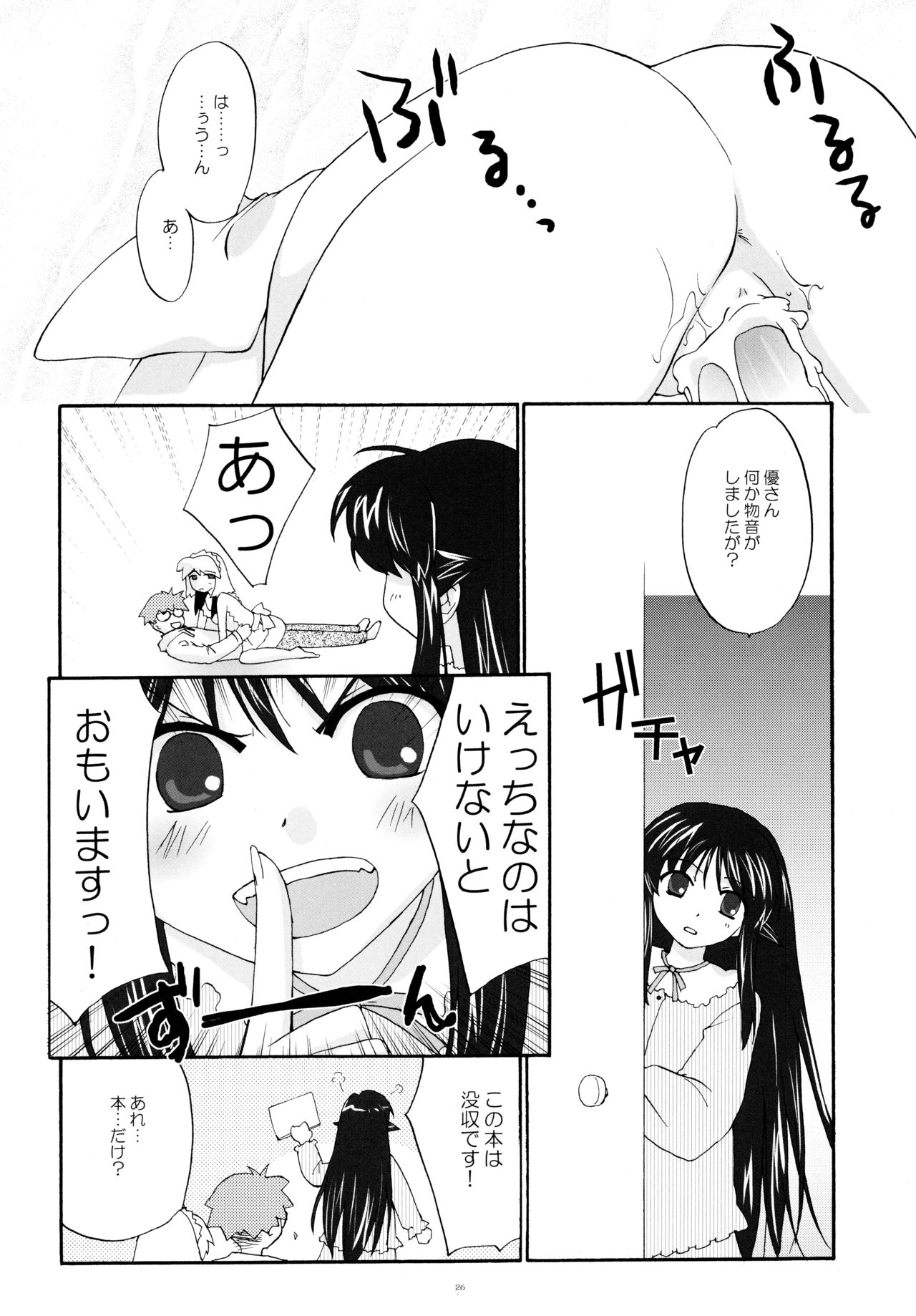 (Cレヴォ33) [春画部 (環々唯)] とおりまてぃっく3 (まほろまてぃっく)