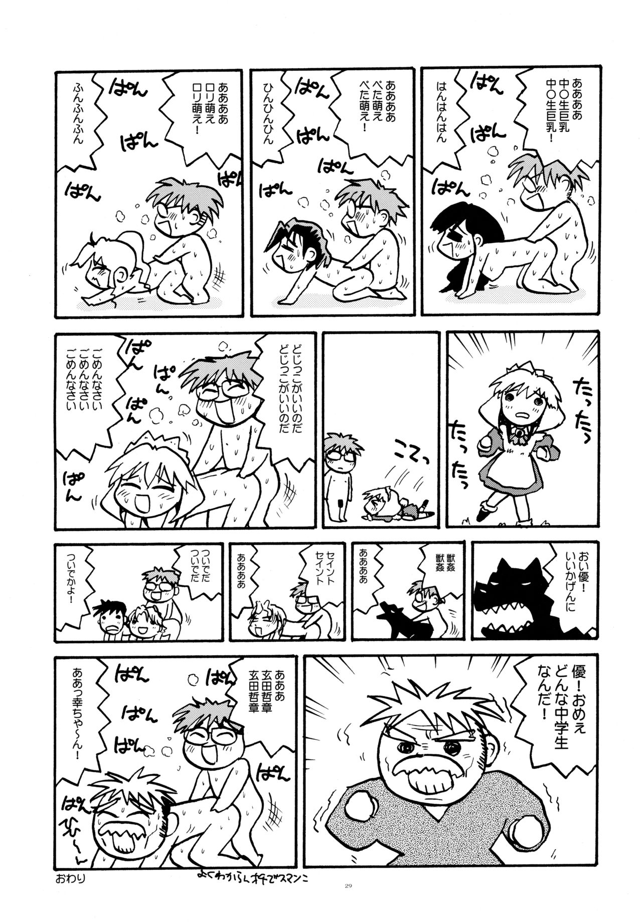 (Cレヴォ33) [春画部 (環々唯)] とおりまてぃっく3 (まほろまてぃっく)