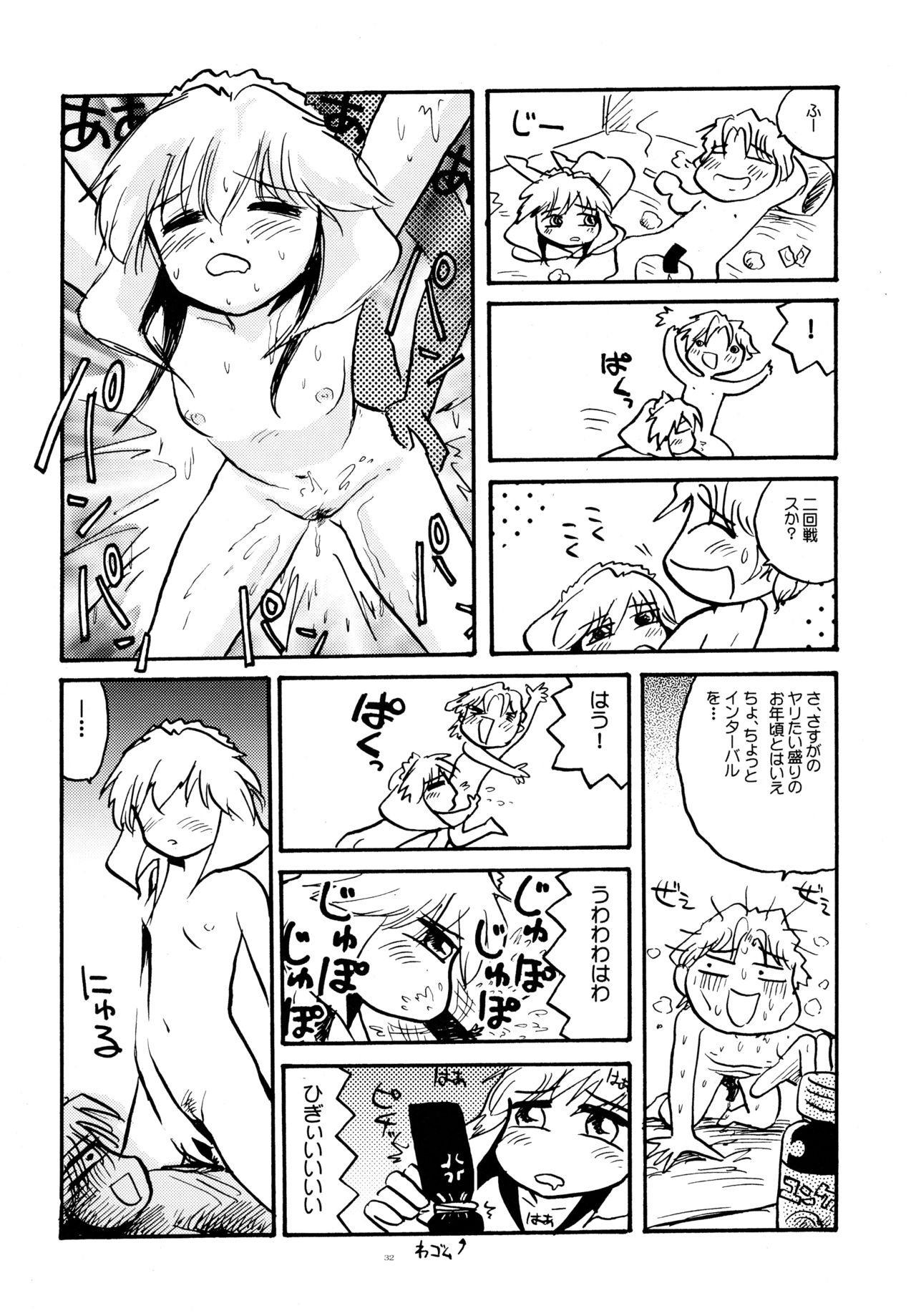 (Cレヴォ33) [春画部 (環々唯)] とおりまてぃっく3 (まほろまてぃっく)