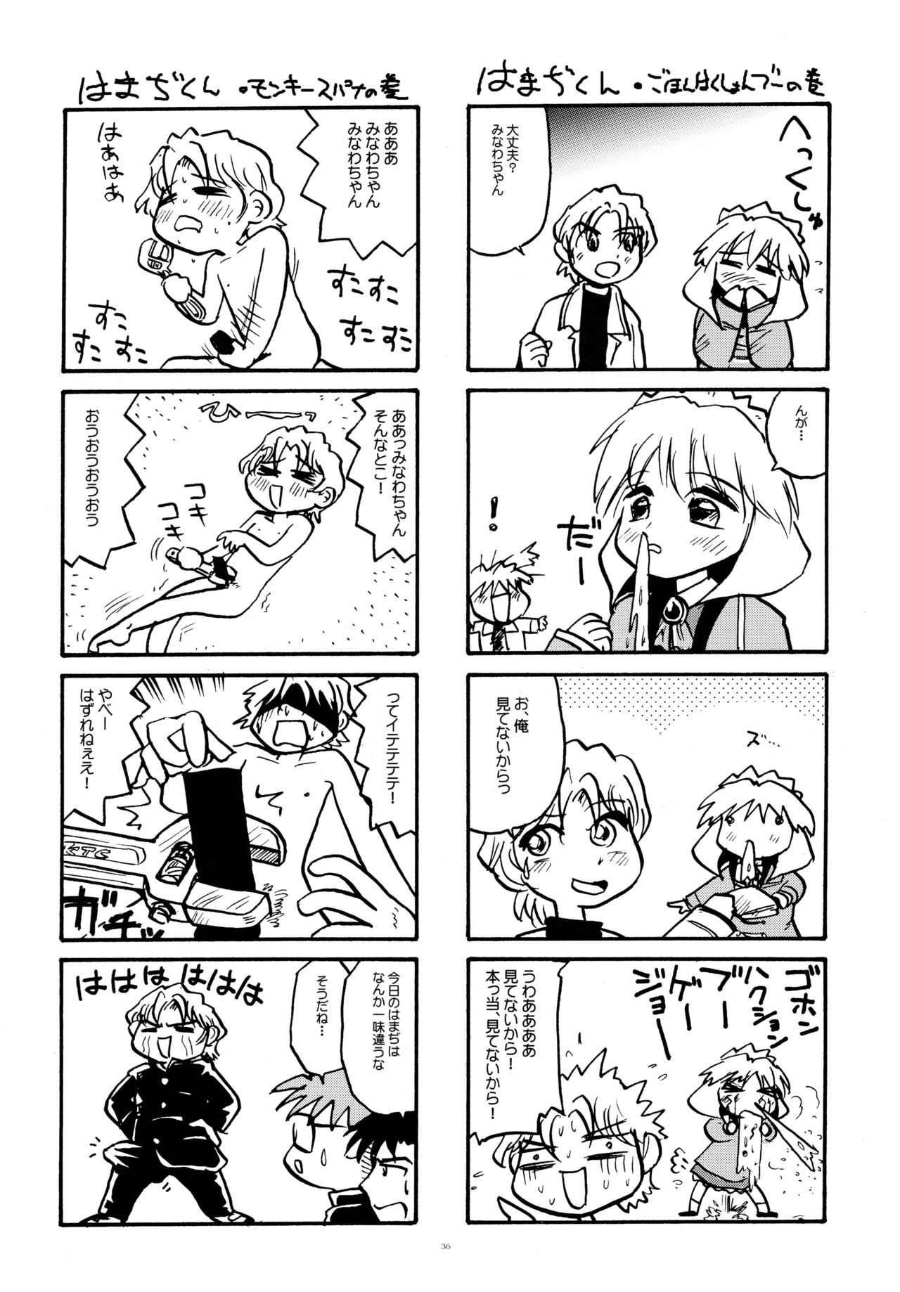 (Cレヴォ33) [春画部 (環々唯)] とおりまてぃっく3 (まほろまてぃっく)