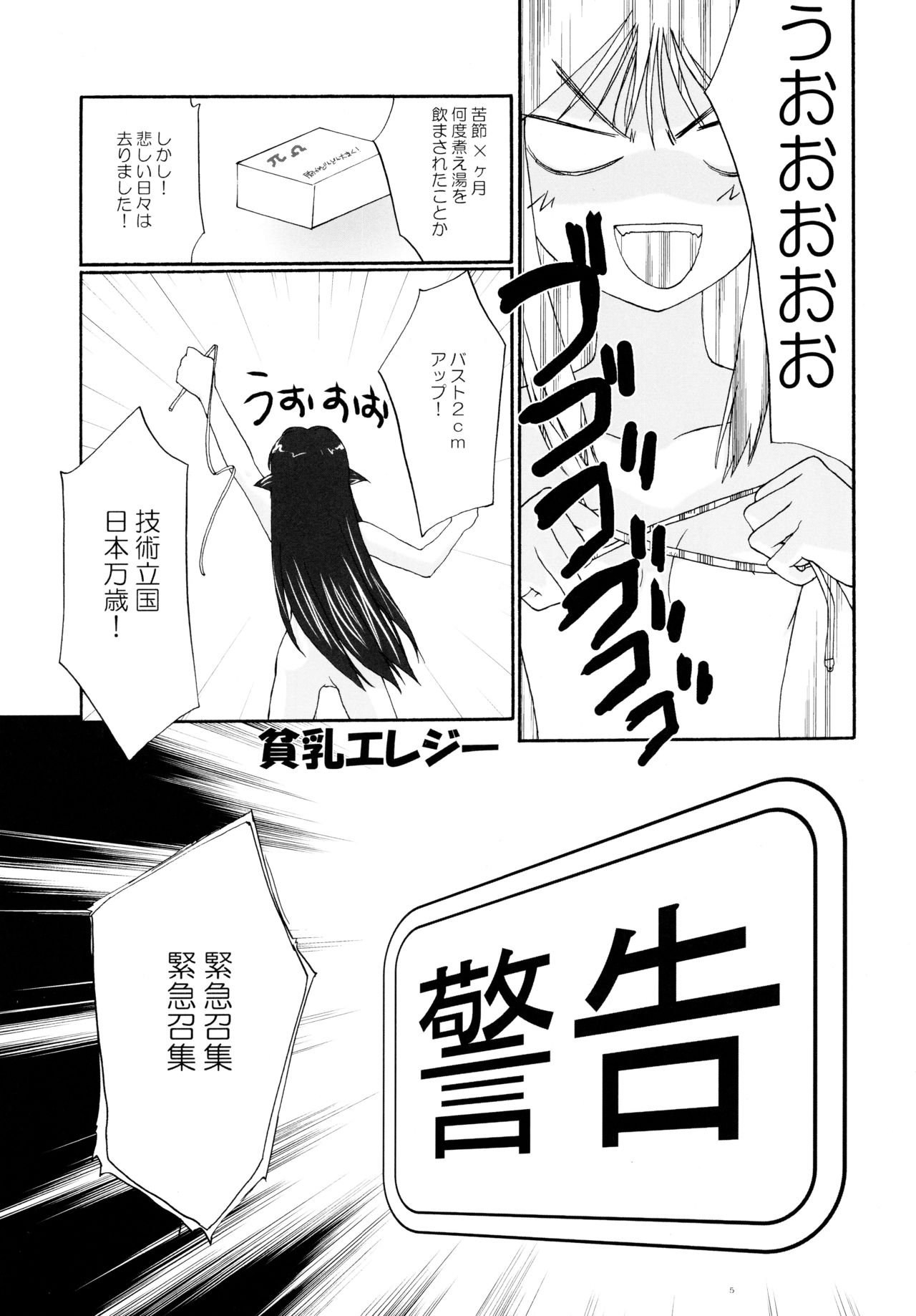(Cレヴォ33) [春画部 (環々唯)] とおりまてぃっく3 (まほろまてぃっく)