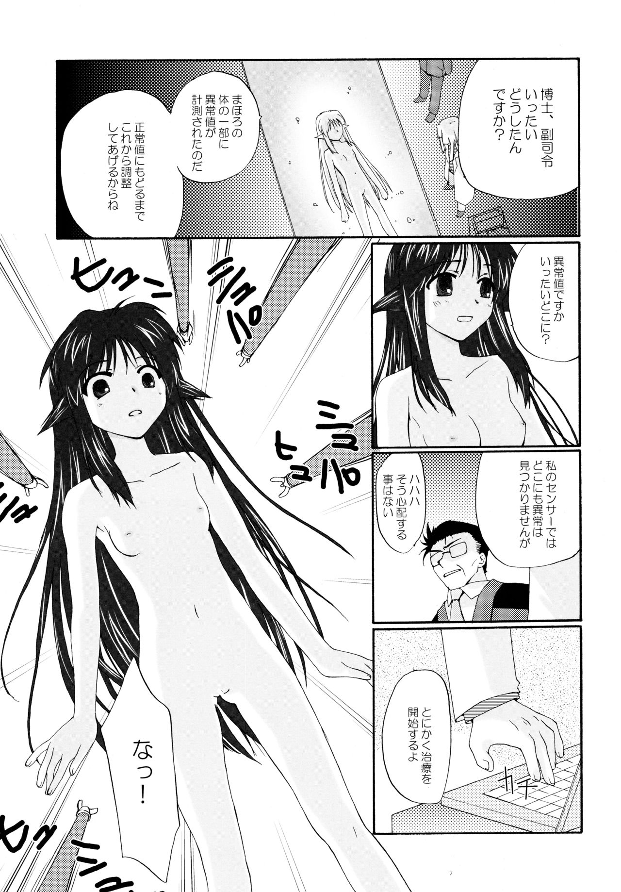 (Cレヴォ33) [春画部 (環々唯)] とおりまてぃっく3 (まほろまてぃっく)