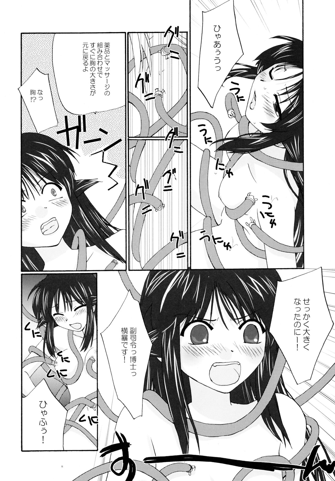 (Cレヴォ33) [春画部 (環々唯)] とおりまてぃっく3 (まほろまてぃっく)