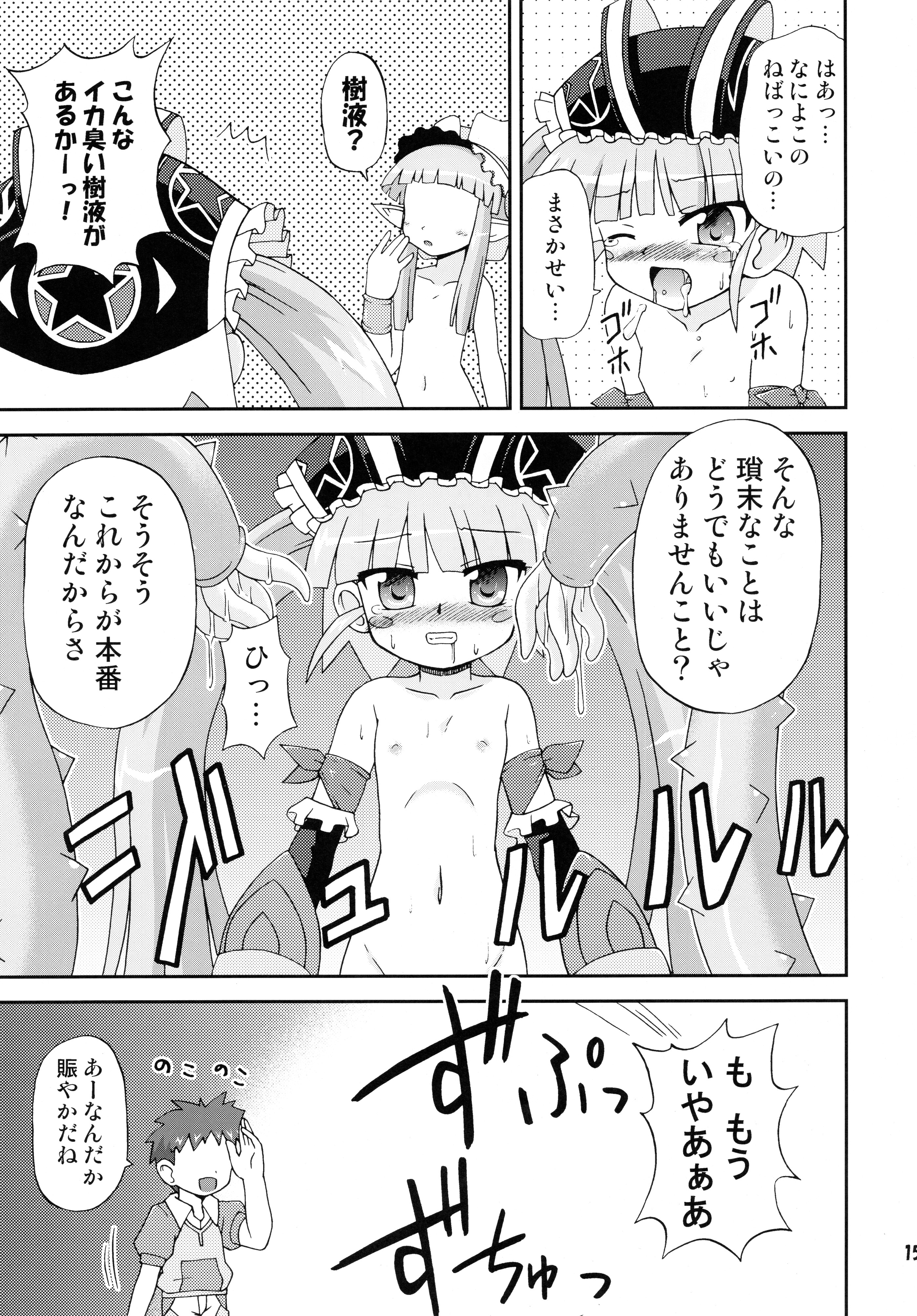 (C71) [最果て空間 (ひの)] ヘタレ剣士グレーテル (おとぎ銃士赤ずきん)