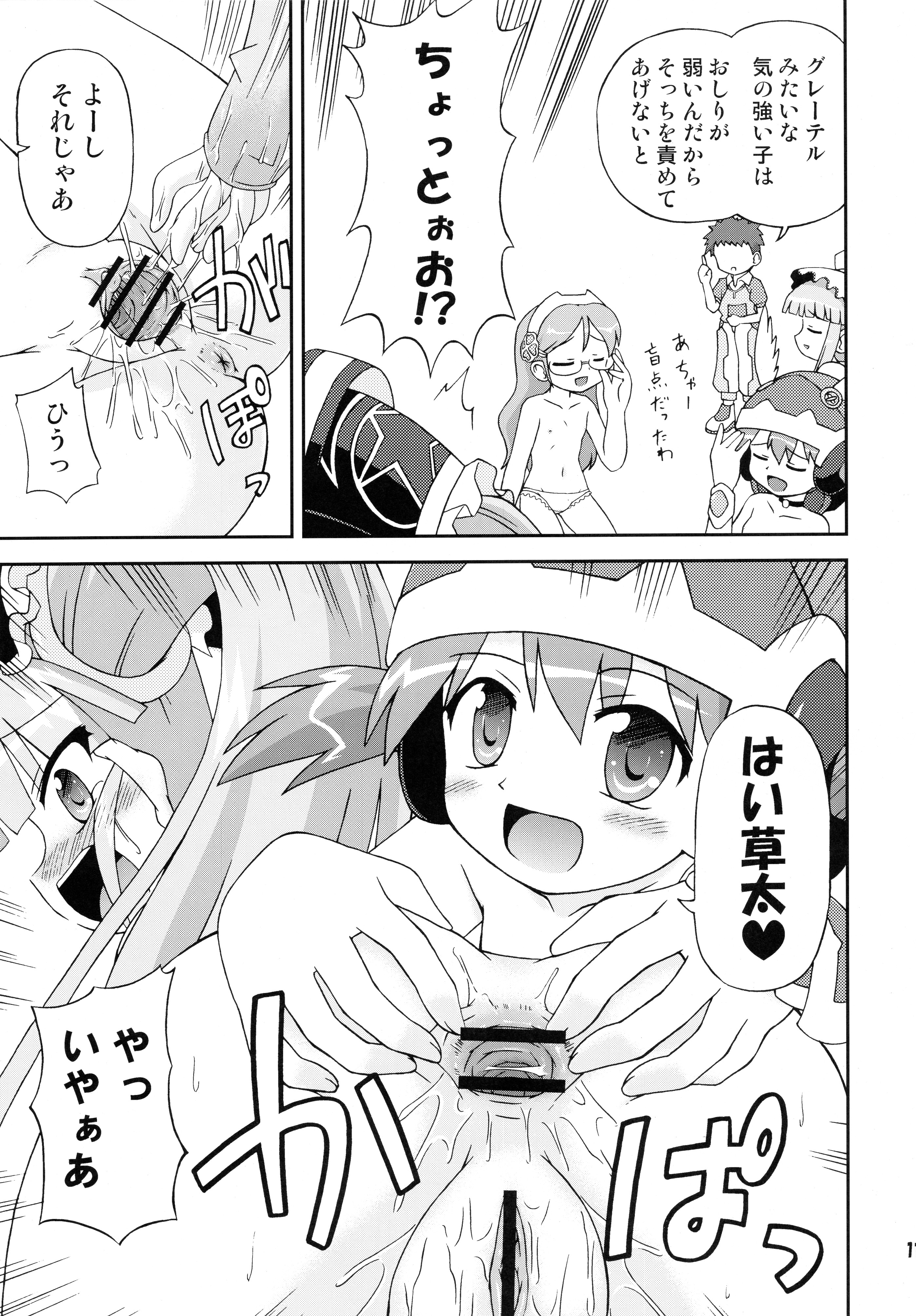 (C71) [最果て空間 (ひの)] ヘタレ剣士グレーテル (おとぎ銃士赤ずきん)