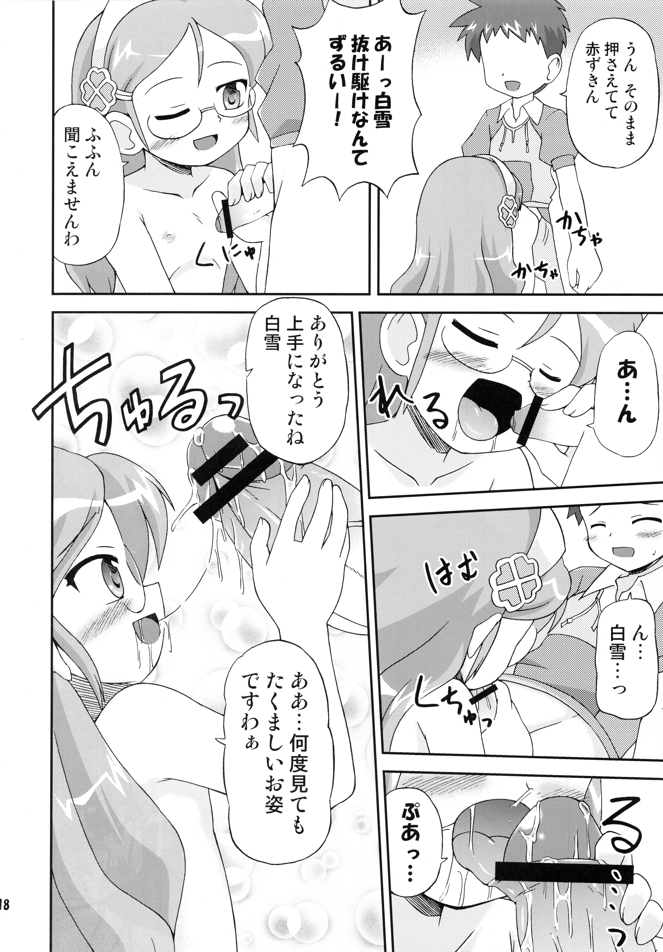 (C71) [最果て空間 (ひの)] ヘタレ剣士グレーテル (おとぎ銃士赤ずきん)