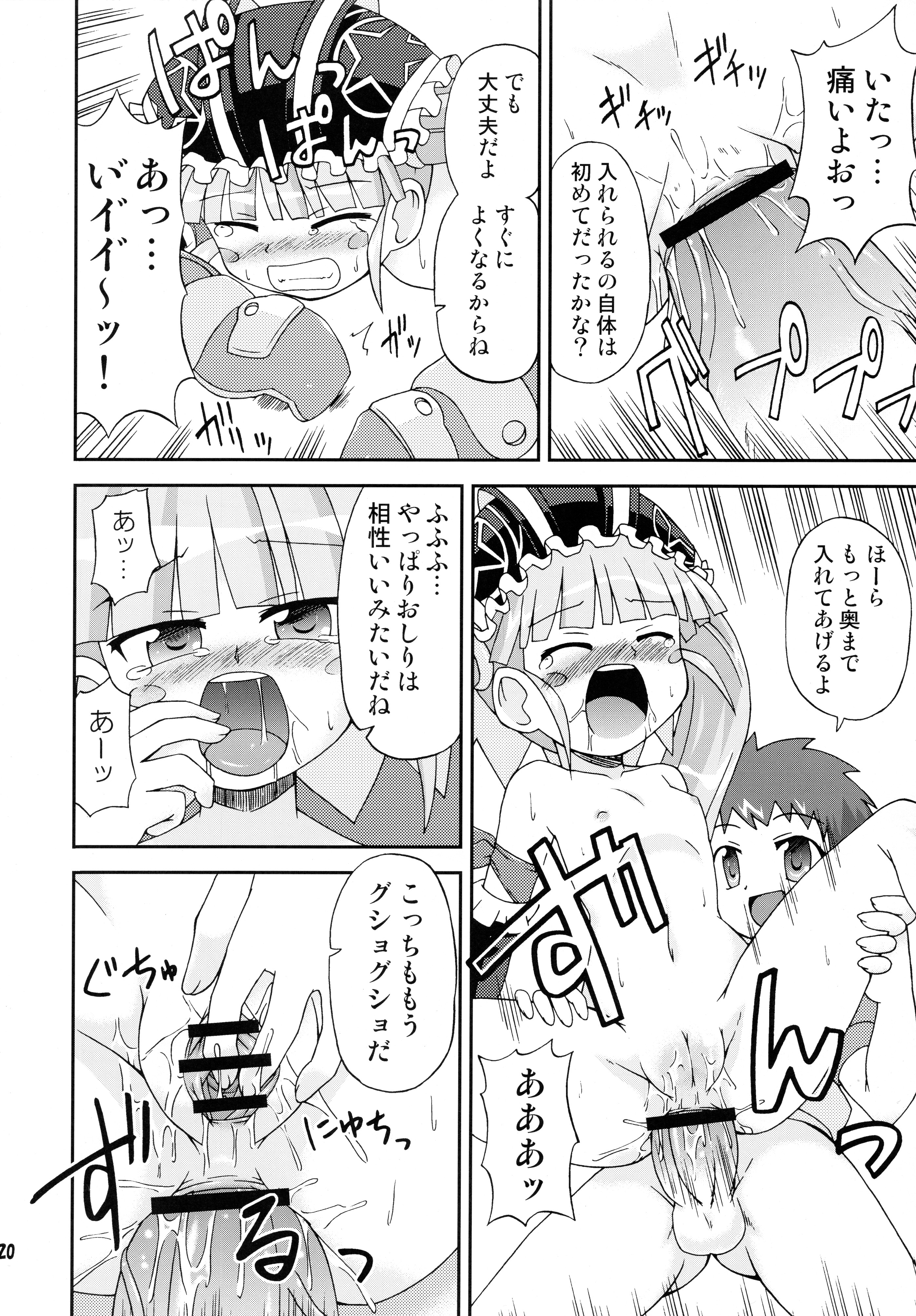 (C71) [最果て空間 (ひの)] ヘタレ剣士グレーテル (おとぎ銃士赤ずきん)