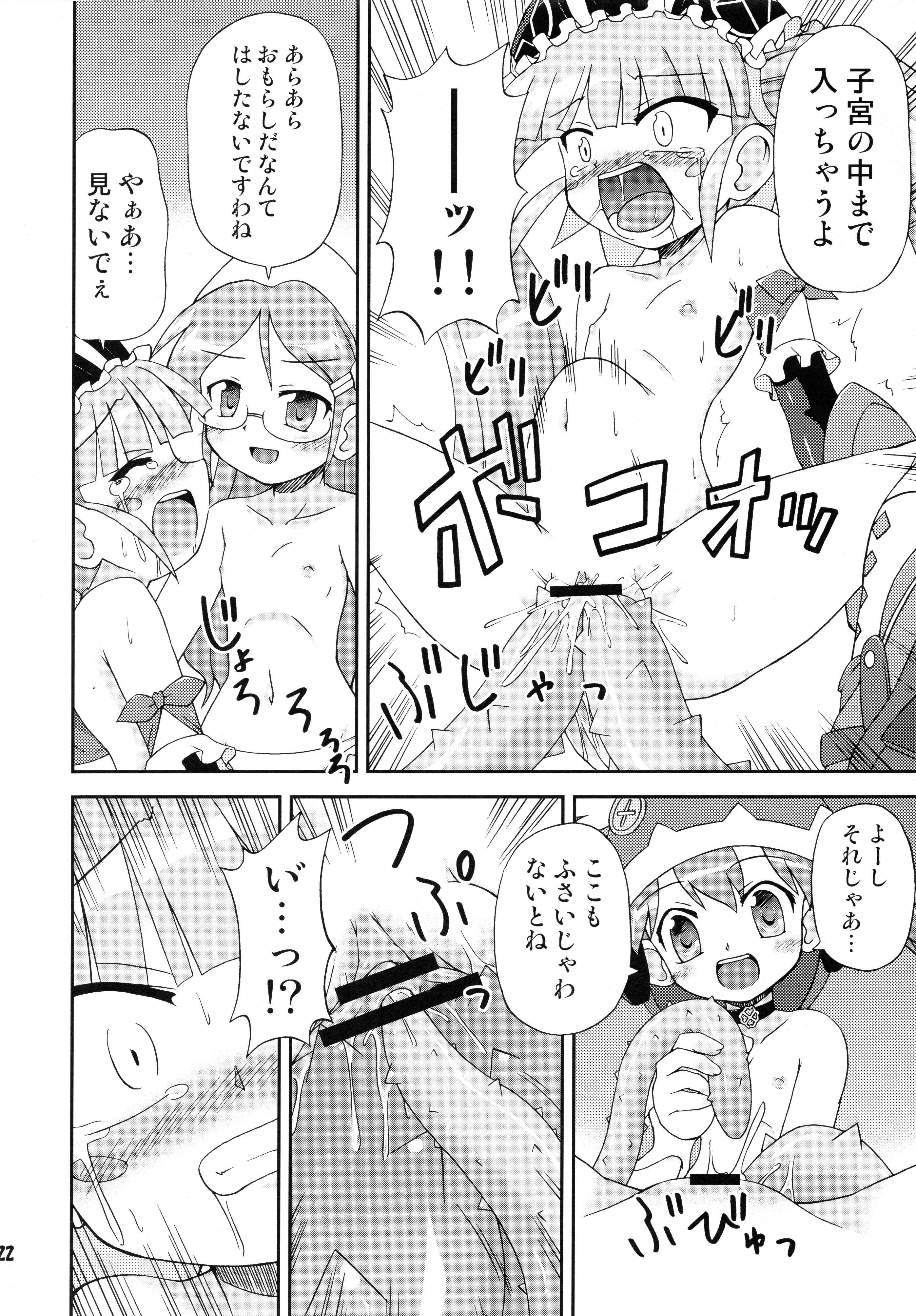 (C71) [最果て空間 (ひの)] ヘタレ剣士グレーテル (おとぎ銃士赤ずきん)
