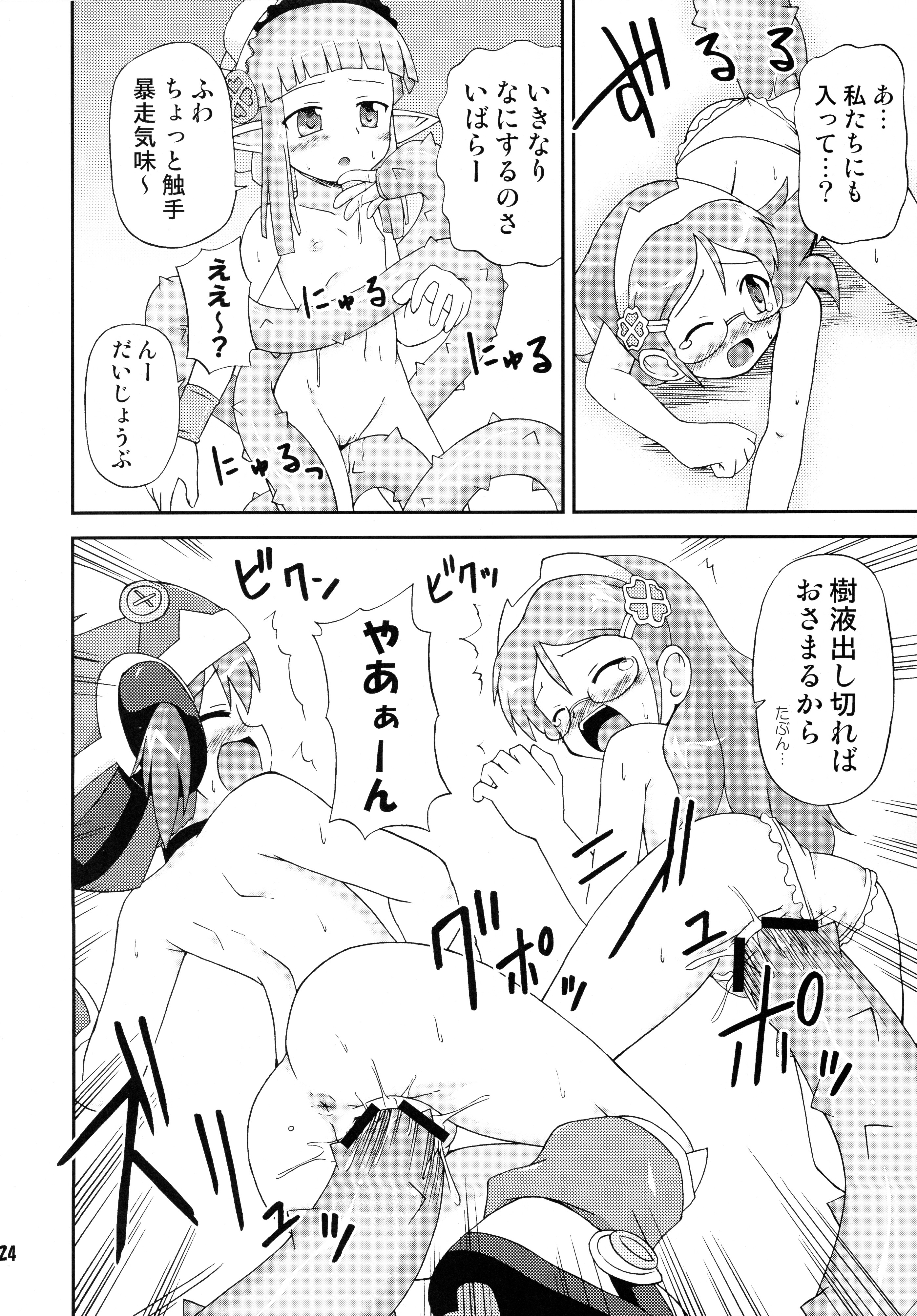 (C71) [最果て空間 (ひの)] ヘタレ剣士グレーテル (おとぎ銃士赤ずきん)