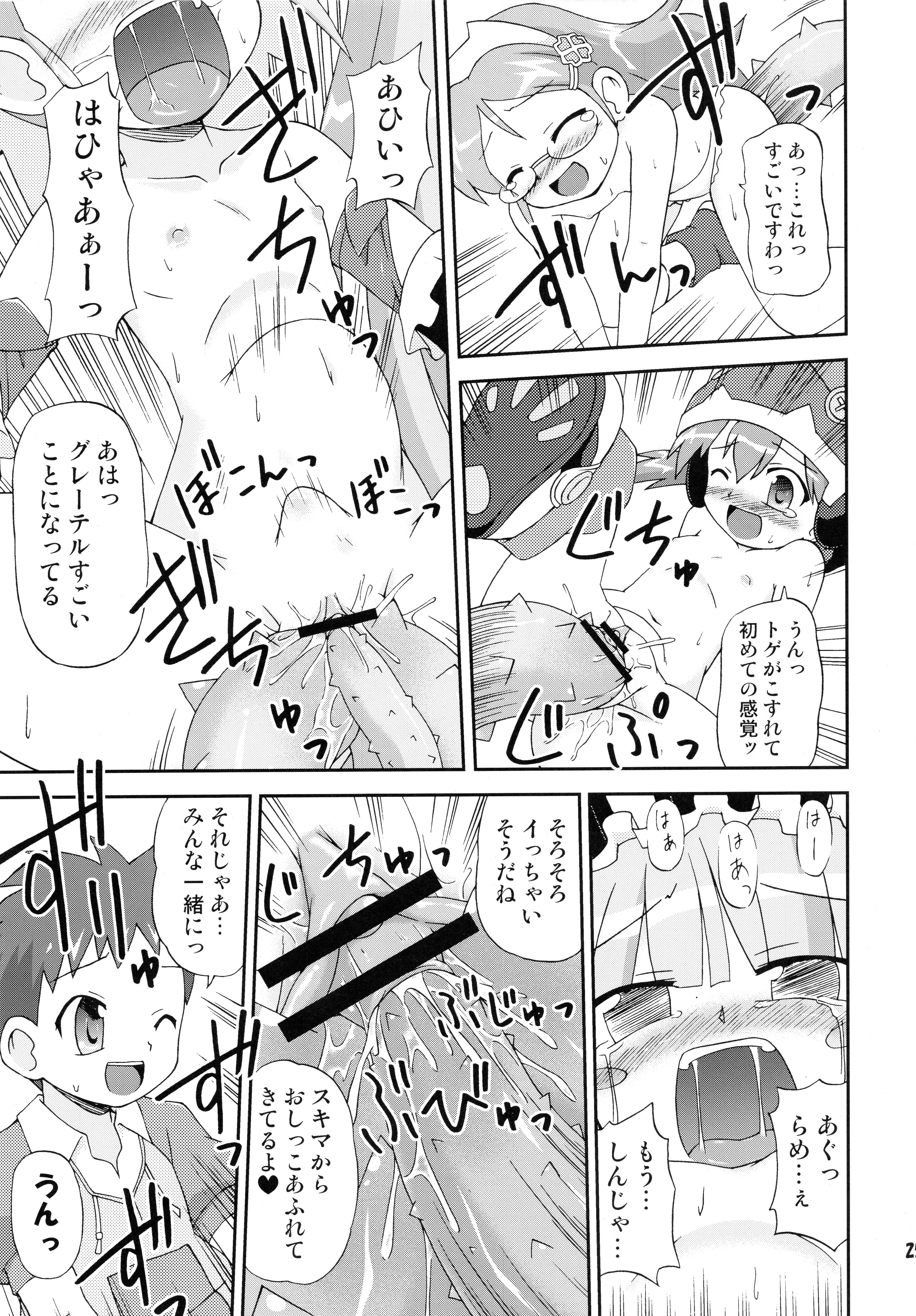(C71) [最果て空間 (ひの)] ヘタレ剣士グレーテル (おとぎ銃士赤ずきん)