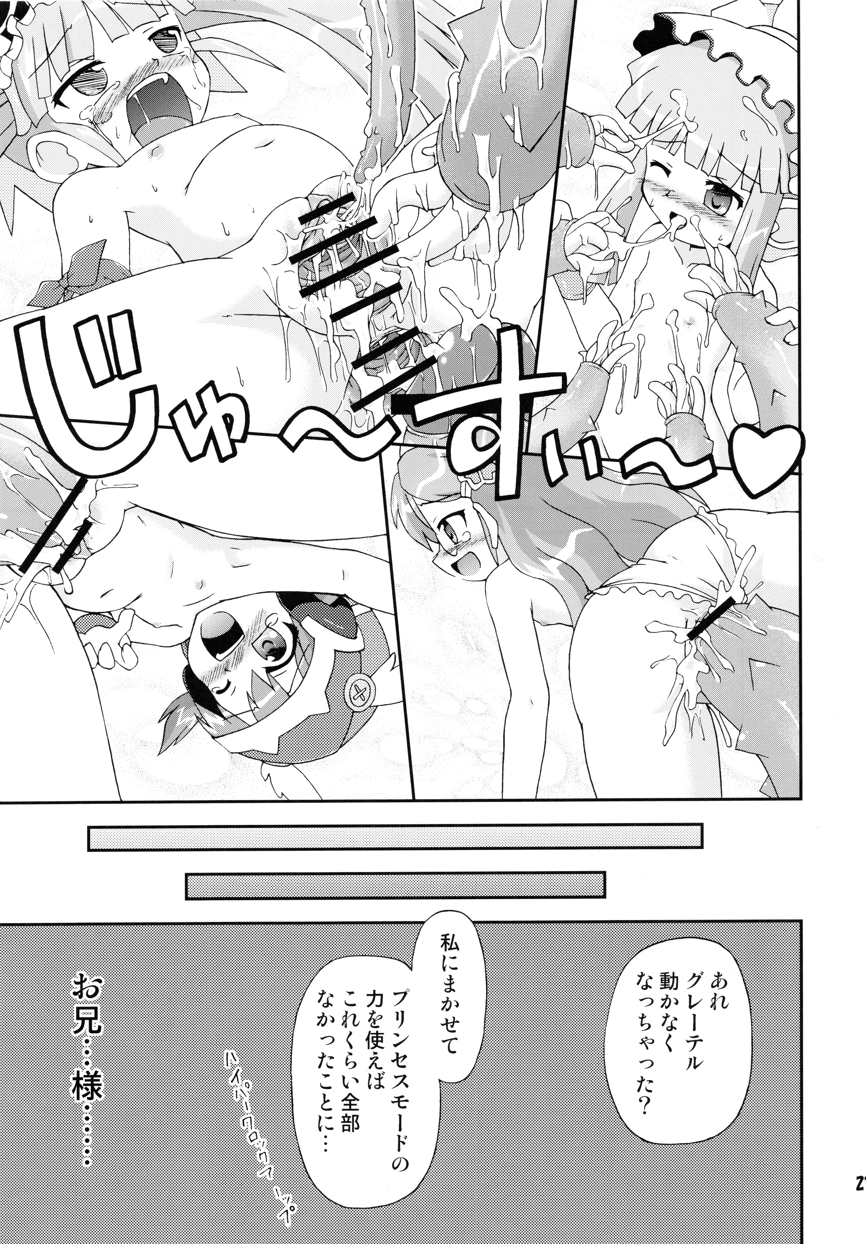 (C71) [最果て空間 (ひの)] ヘタレ剣士グレーテル (おとぎ銃士赤ずきん)