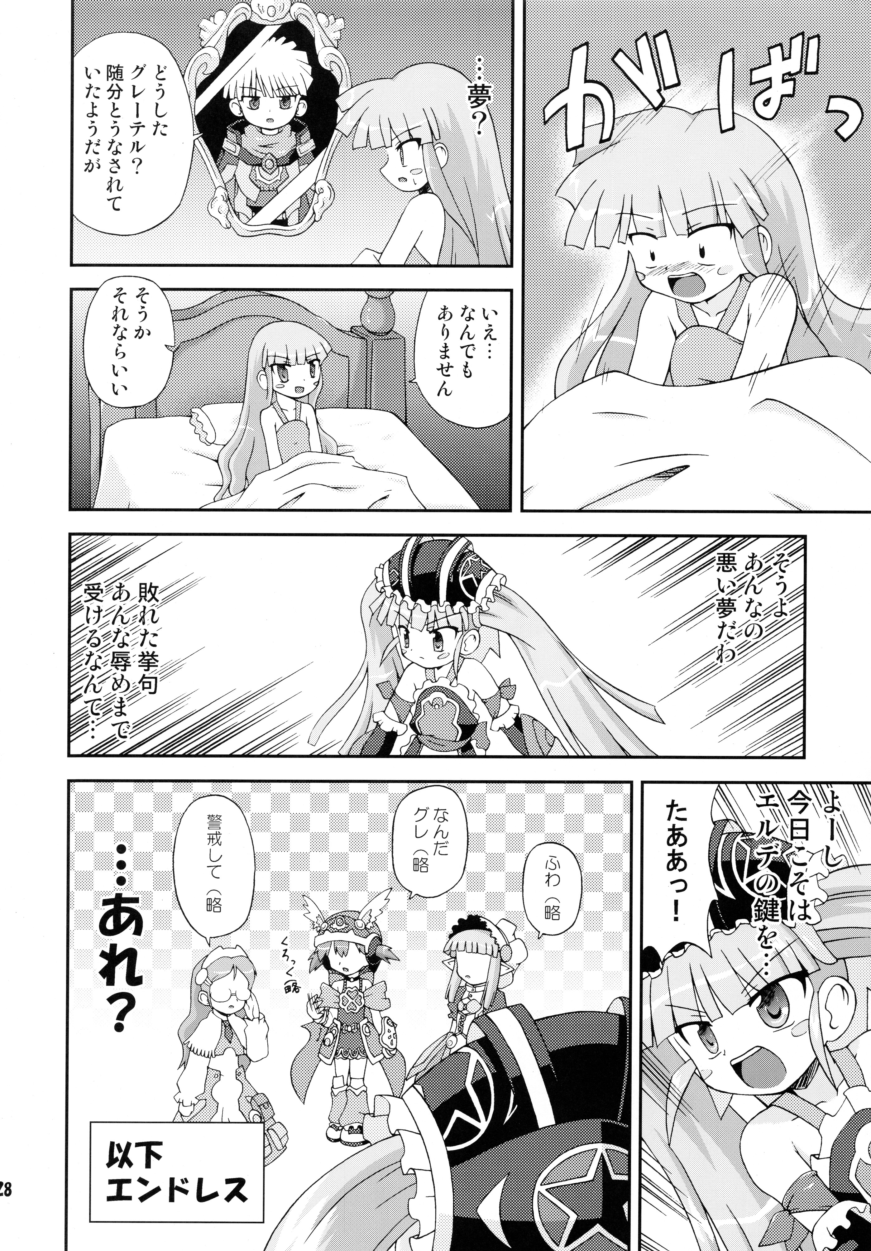 (C71) [最果て空間 (ひの)] ヘタレ剣士グレーテル (おとぎ銃士赤ずきん)