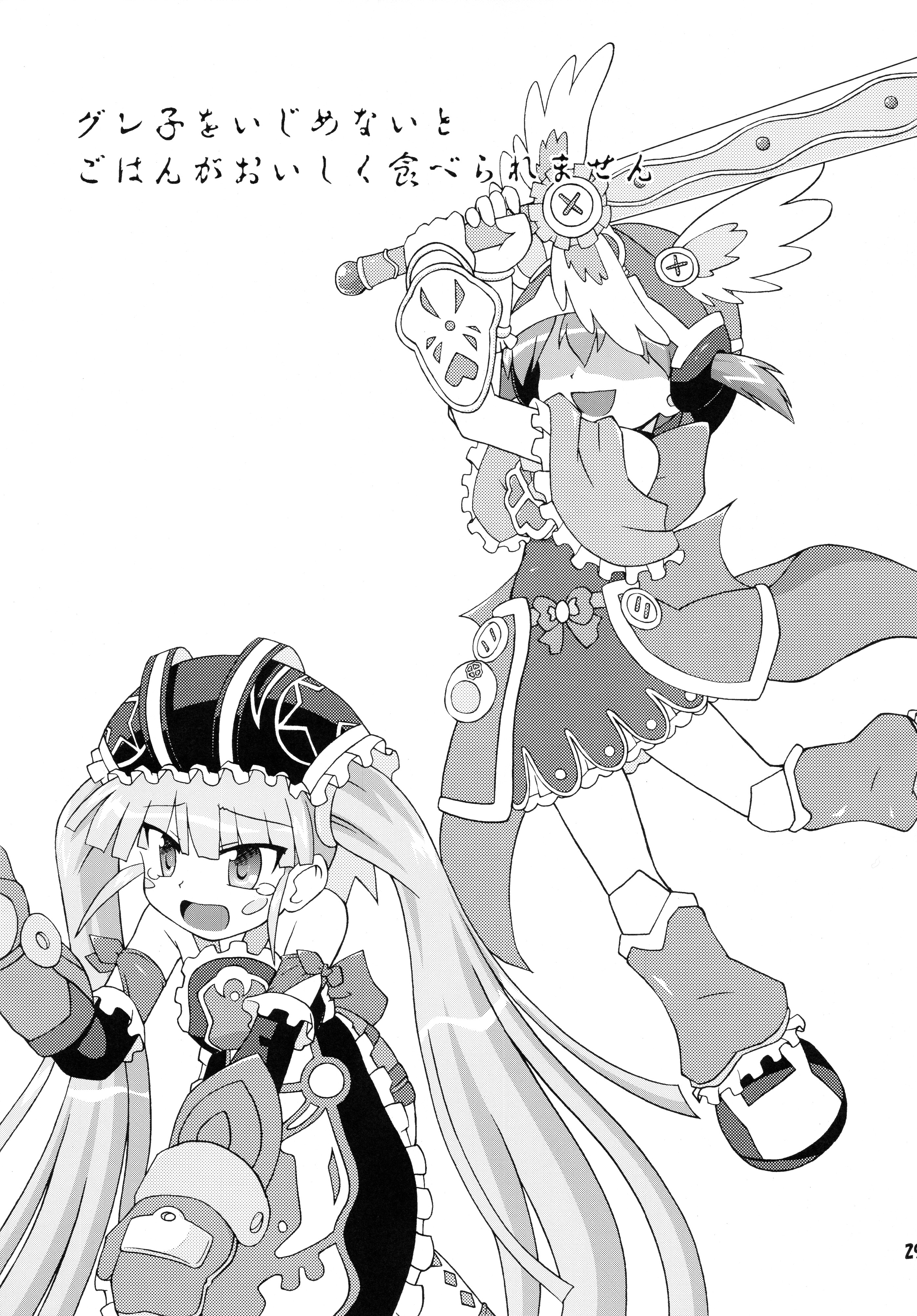 (C71) [最果て空間 (ひの)] ヘタレ剣士グレーテル (おとぎ銃士赤ずきん)