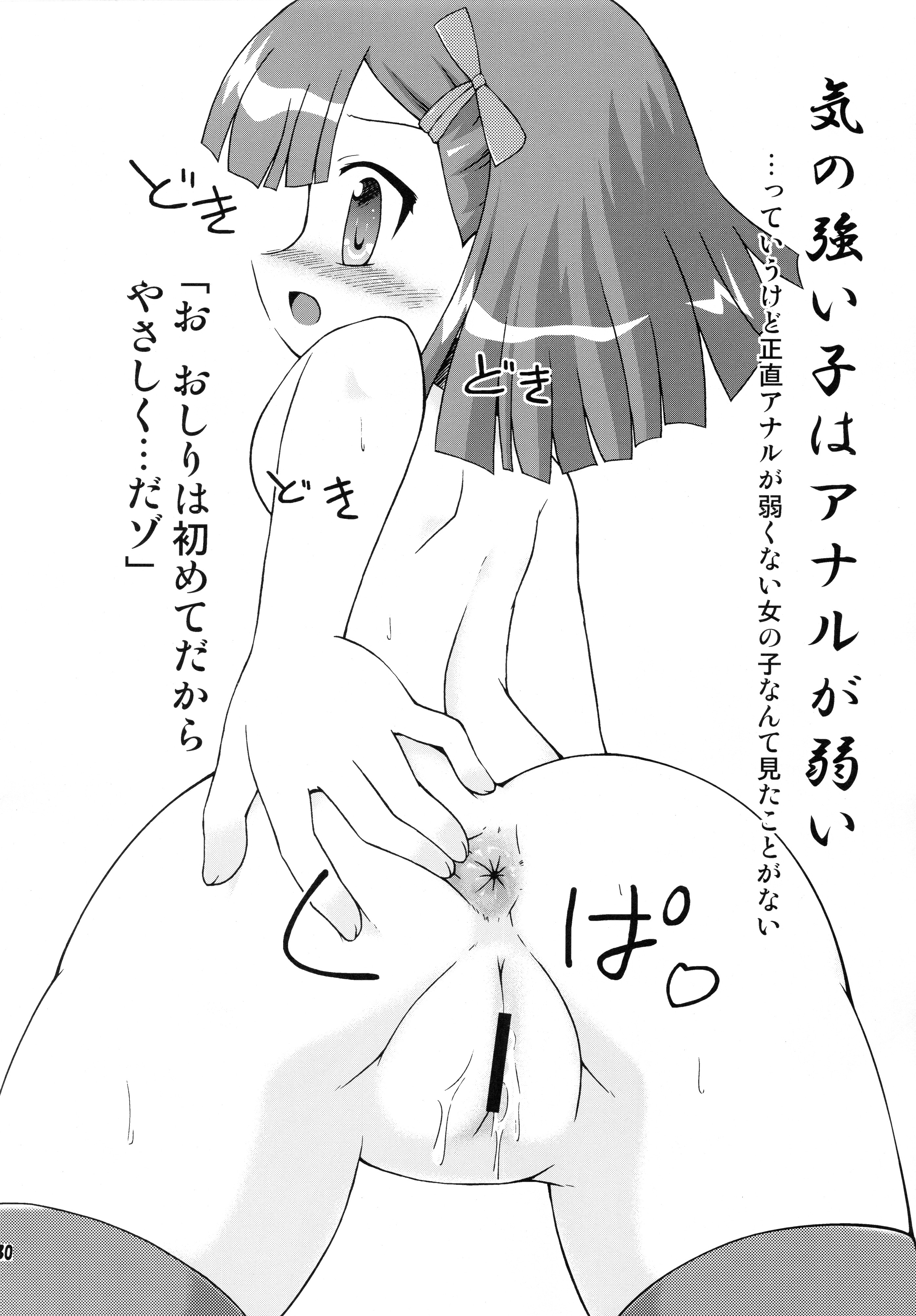 (C71) [最果て空間 (ひの)] ヘタレ剣士グレーテル (おとぎ銃士赤ずきん)