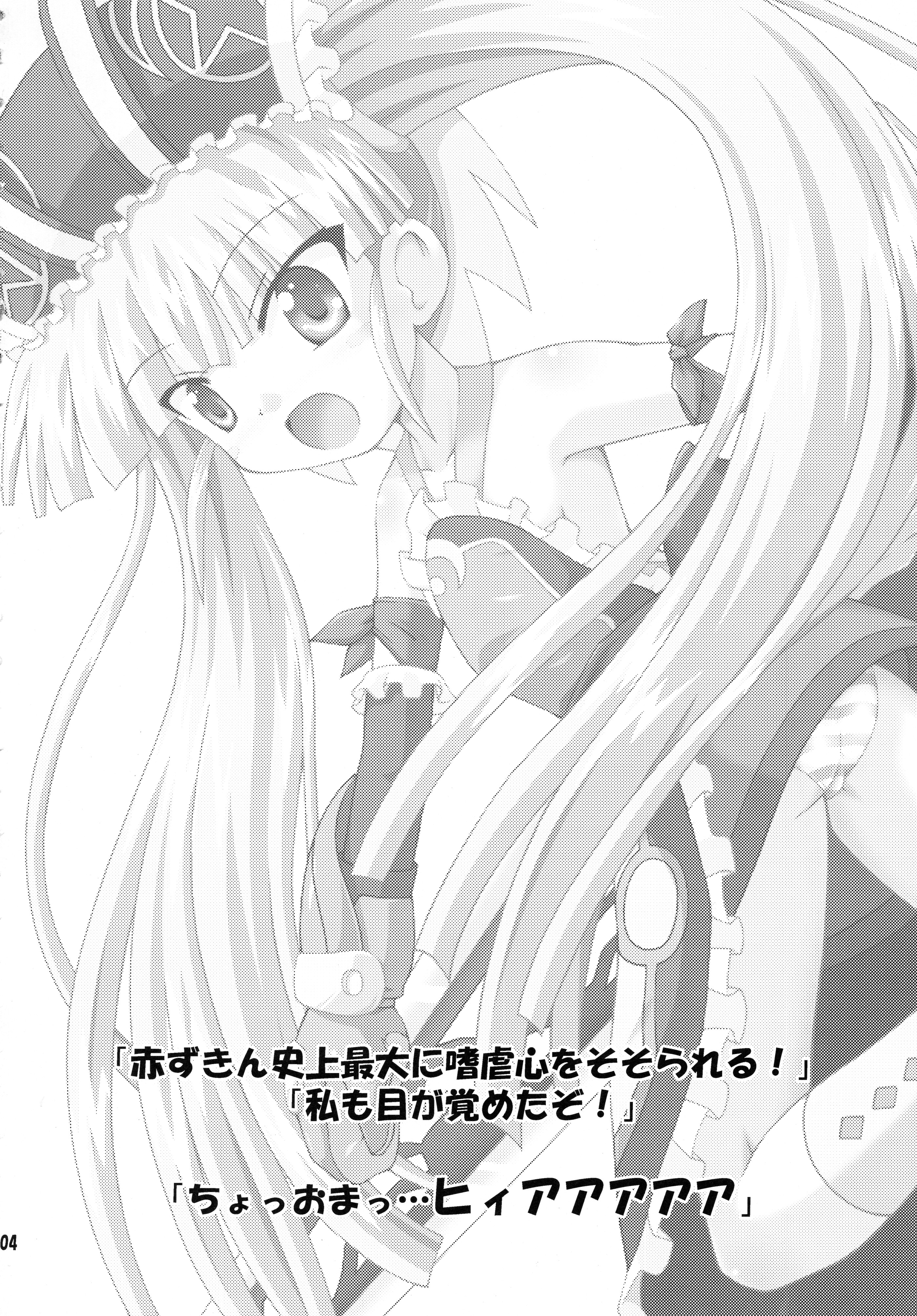 (C71) [最果て空間 (ひの)] ヘタレ剣士グレーテル (おとぎ銃士赤ずきん)
