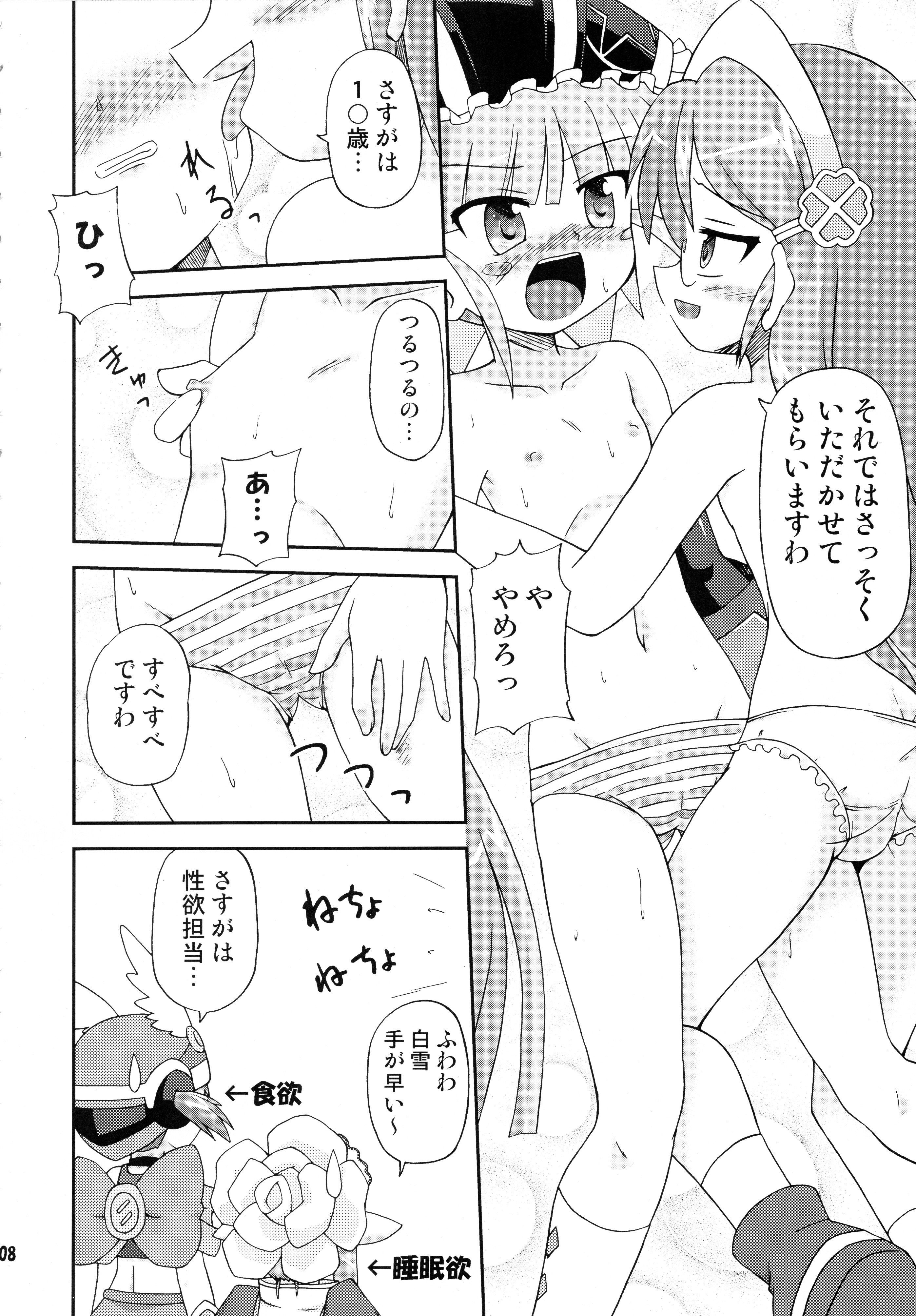 (C71) [最果て空間 (ひの)] ヘタレ剣士グレーテル (おとぎ銃士赤ずきん)