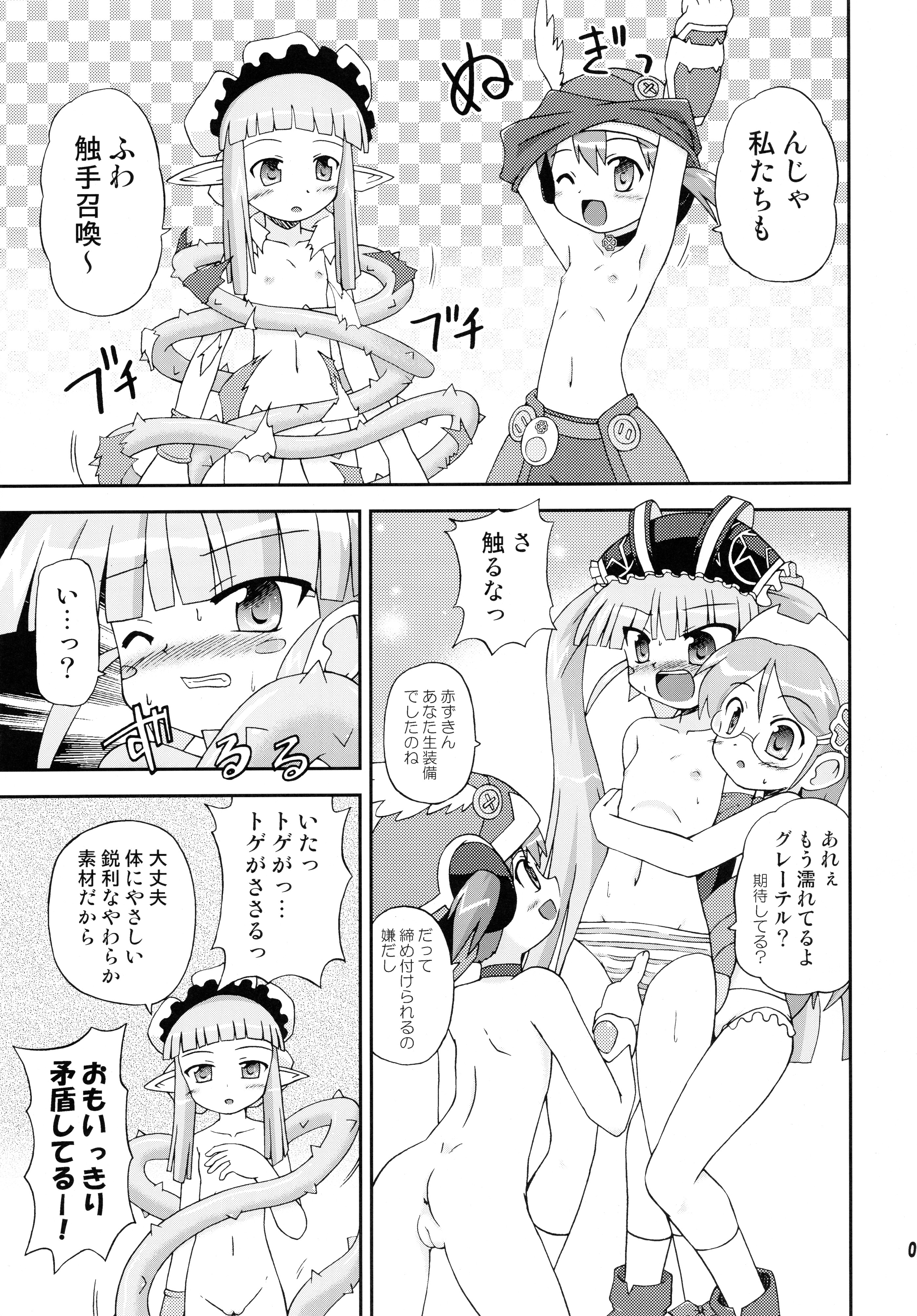 (C71) [最果て空間 (ひの)] ヘタレ剣士グレーテル (おとぎ銃士赤ずきん)
