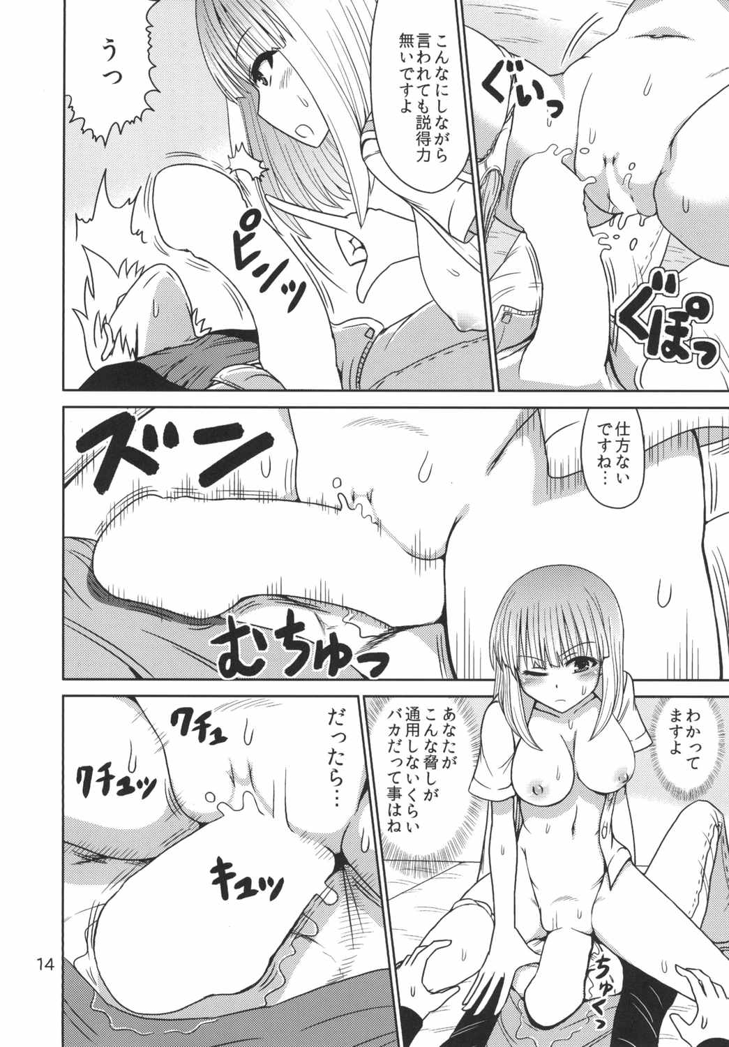 (C87) [RPG COMPANY 2 (菅野航)] 背徳の麻雀教室 (咲-Saki-)