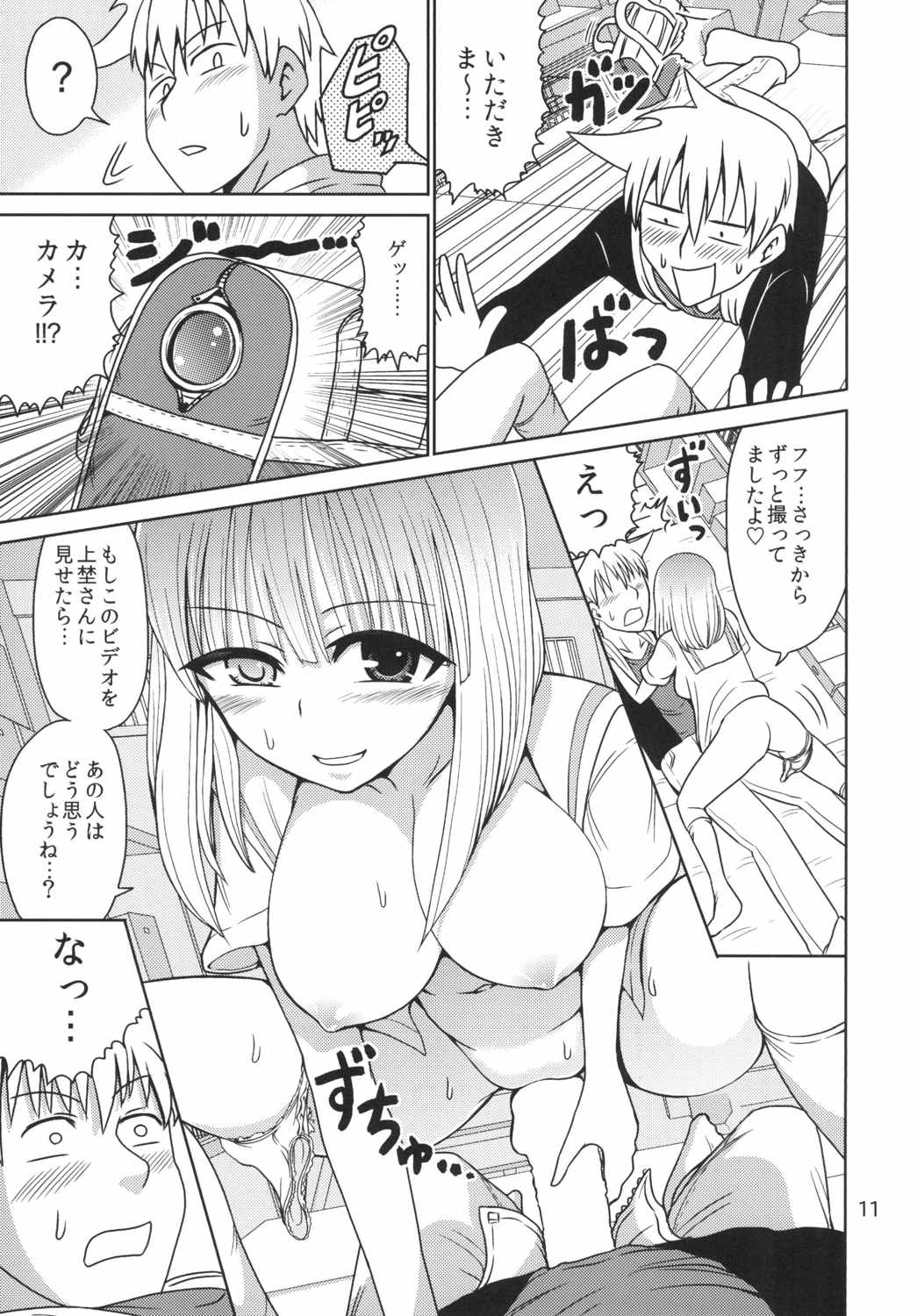(C87) [RPG COMPANY 2 (菅野航)] 背徳の麻雀教室 (咲-Saki-)