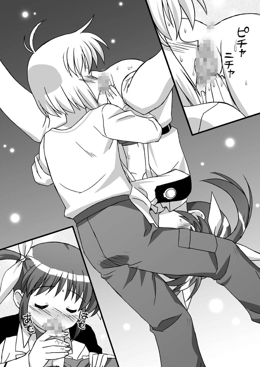 [もののふ商会 (猿渡拓海)] ふらふわ (魔法少女リリカルなのは) [DL版]