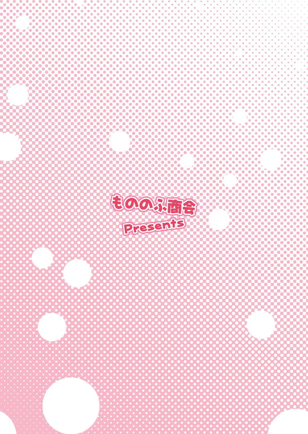 [もののふ商会 (猿渡拓海)] ふらふわ (魔法少女リリカルなのは) [DL版]