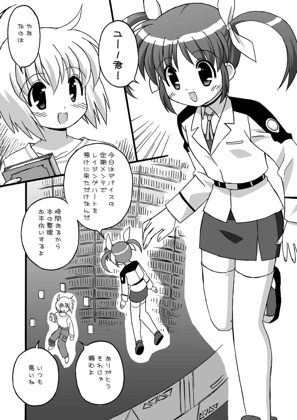 [もののふ商会 (猿渡拓海)] ふらふわ (魔法少女リリカルなのは) [DL版]