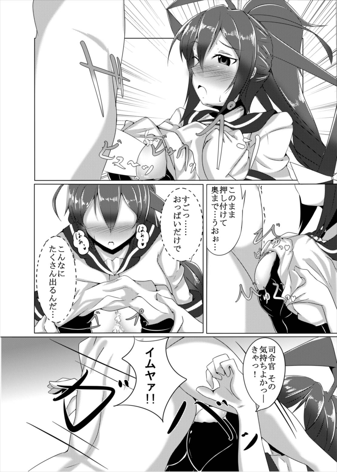 (西海ノ暁6) [神の月の社 (神月紫苑)] 艦ぱい連合～魅惑のバストシップ～ (艦隊これくしょん -艦これ-)