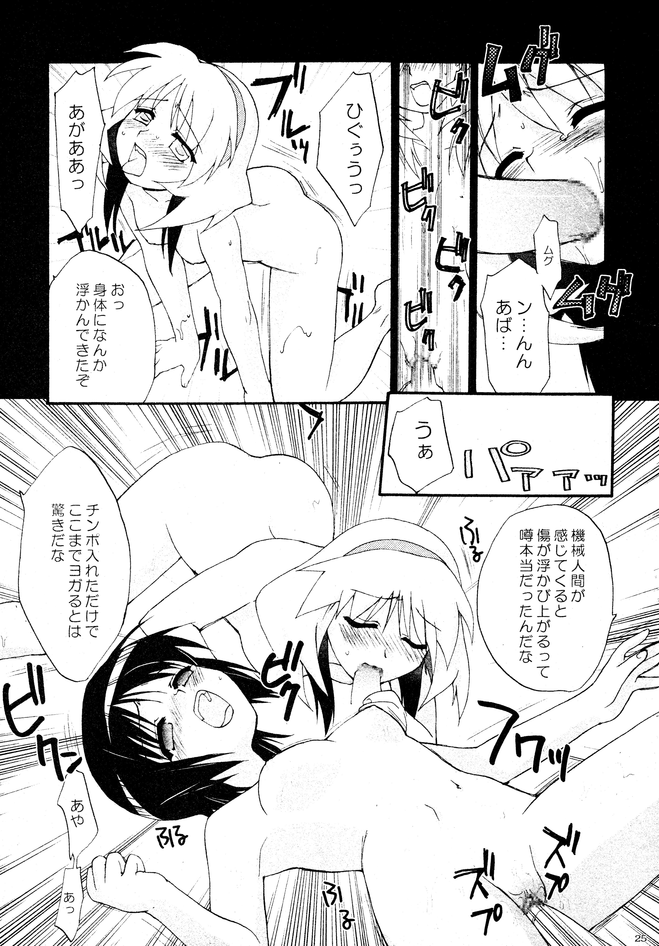 (C62) [春画部 (環々唯、みんち)] とおりまてぃっく (まほろまてぃっく)