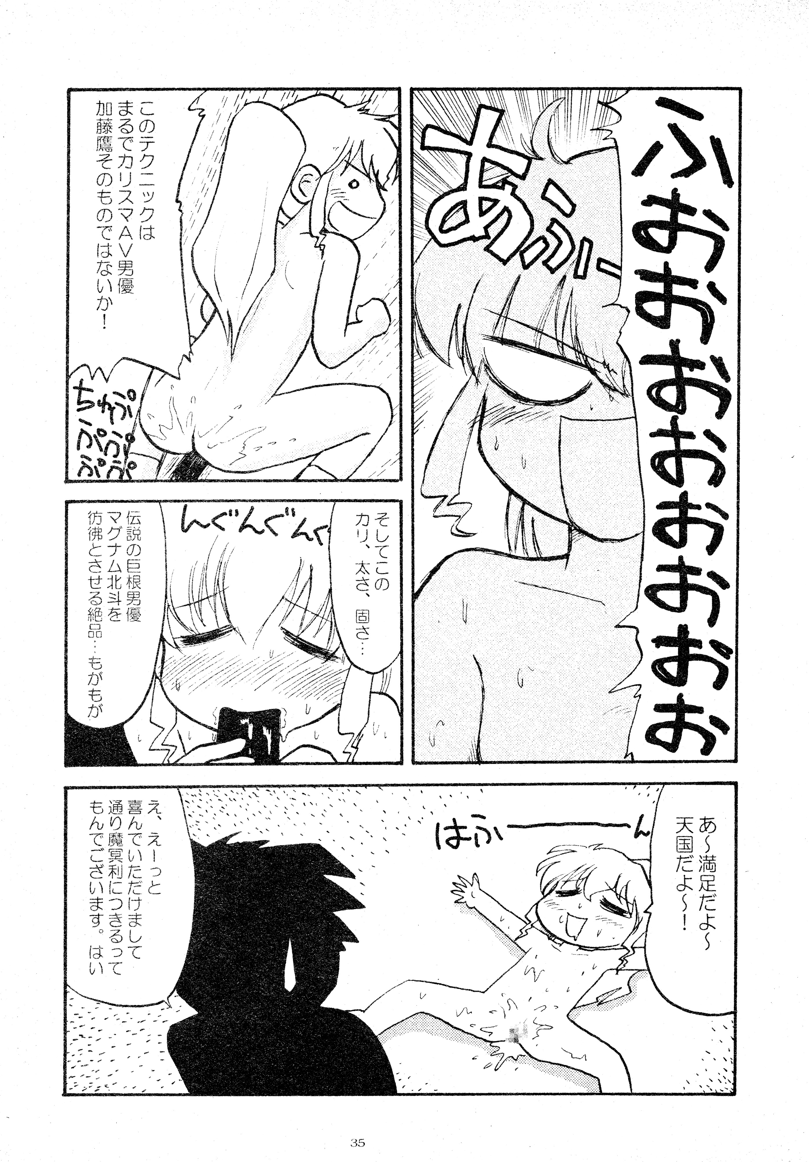 (C62) [春画部 (環々唯、みんち)] とおりまてぃっく (まほろまてぃっく)