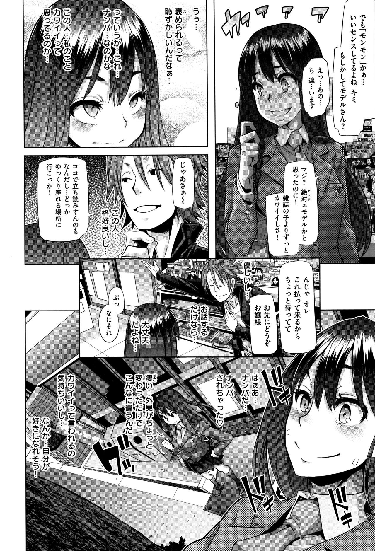 [新堂エル] 変身 + 4Pリーフレット
