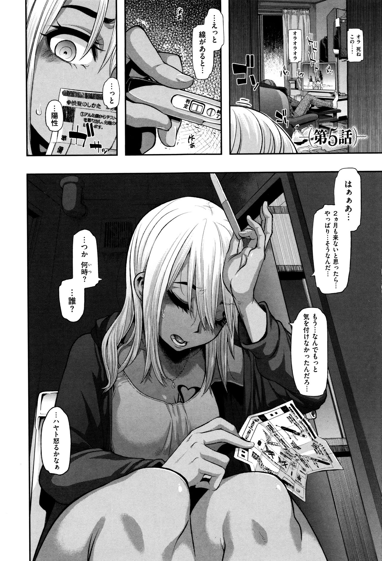 [新堂エル] 変身 + 4Pリーフレット