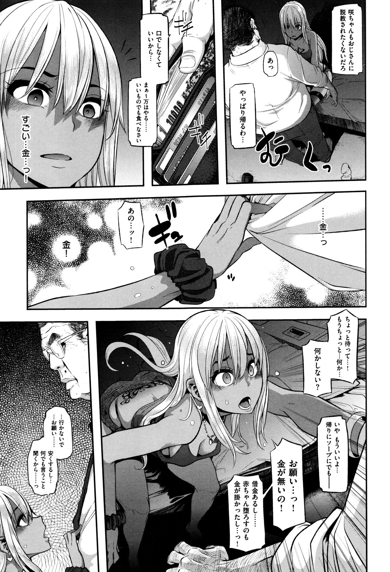 [新堂エル] 変身 + 4Pリーフレット