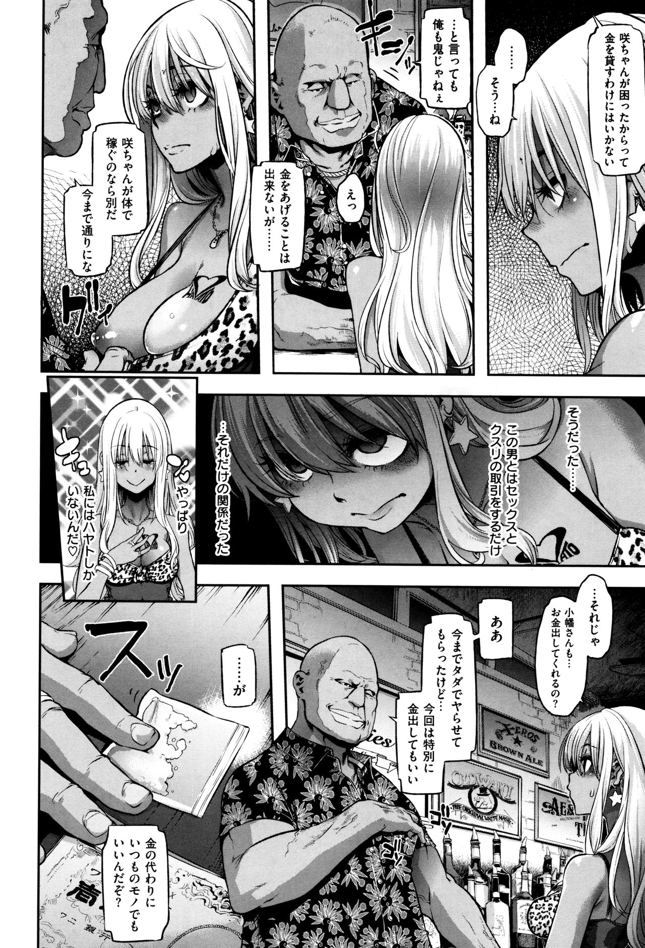 [新堂エル] 変身 + 4Pリーフレット