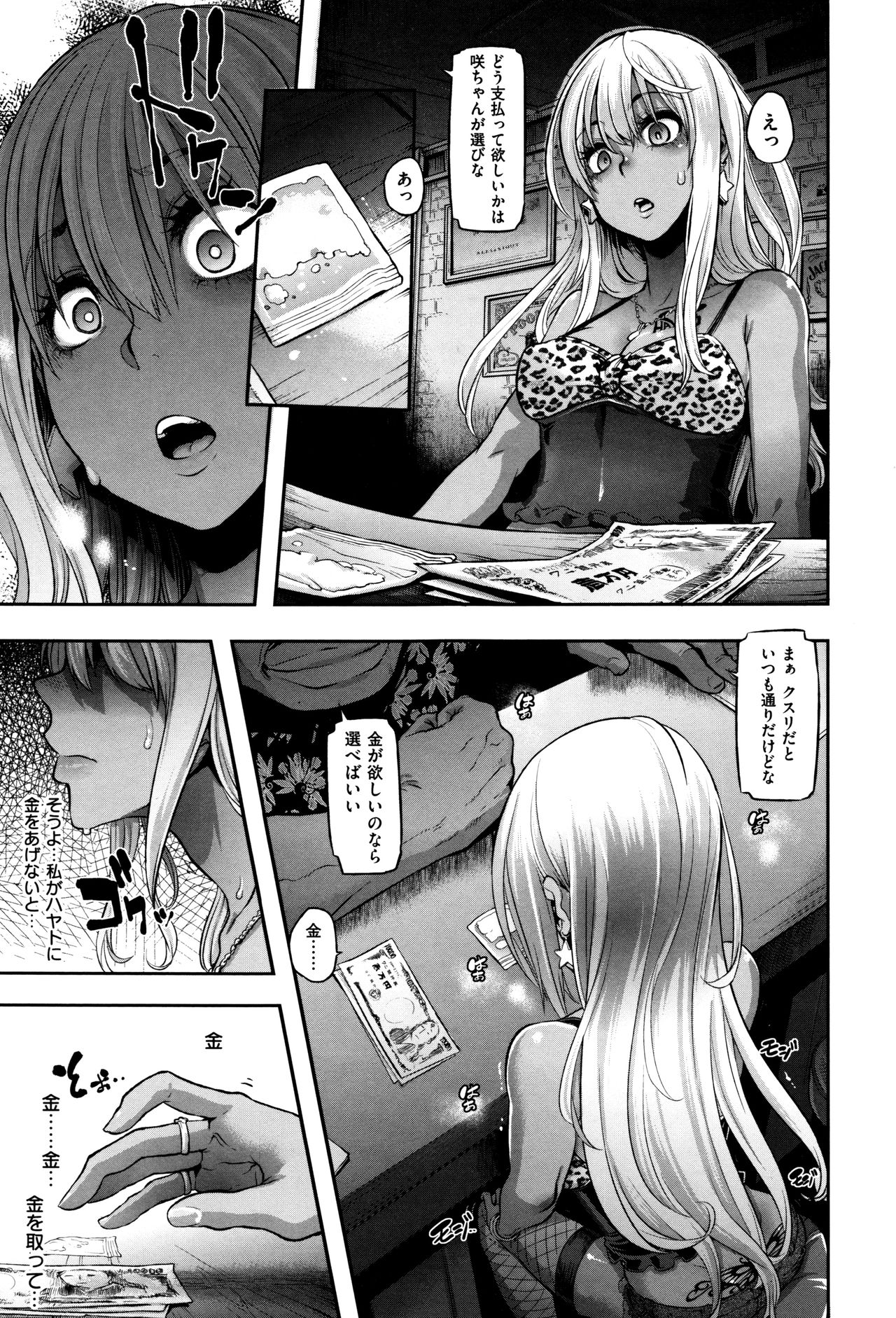 [新堂エル] 変身 + 4Pリーフレット