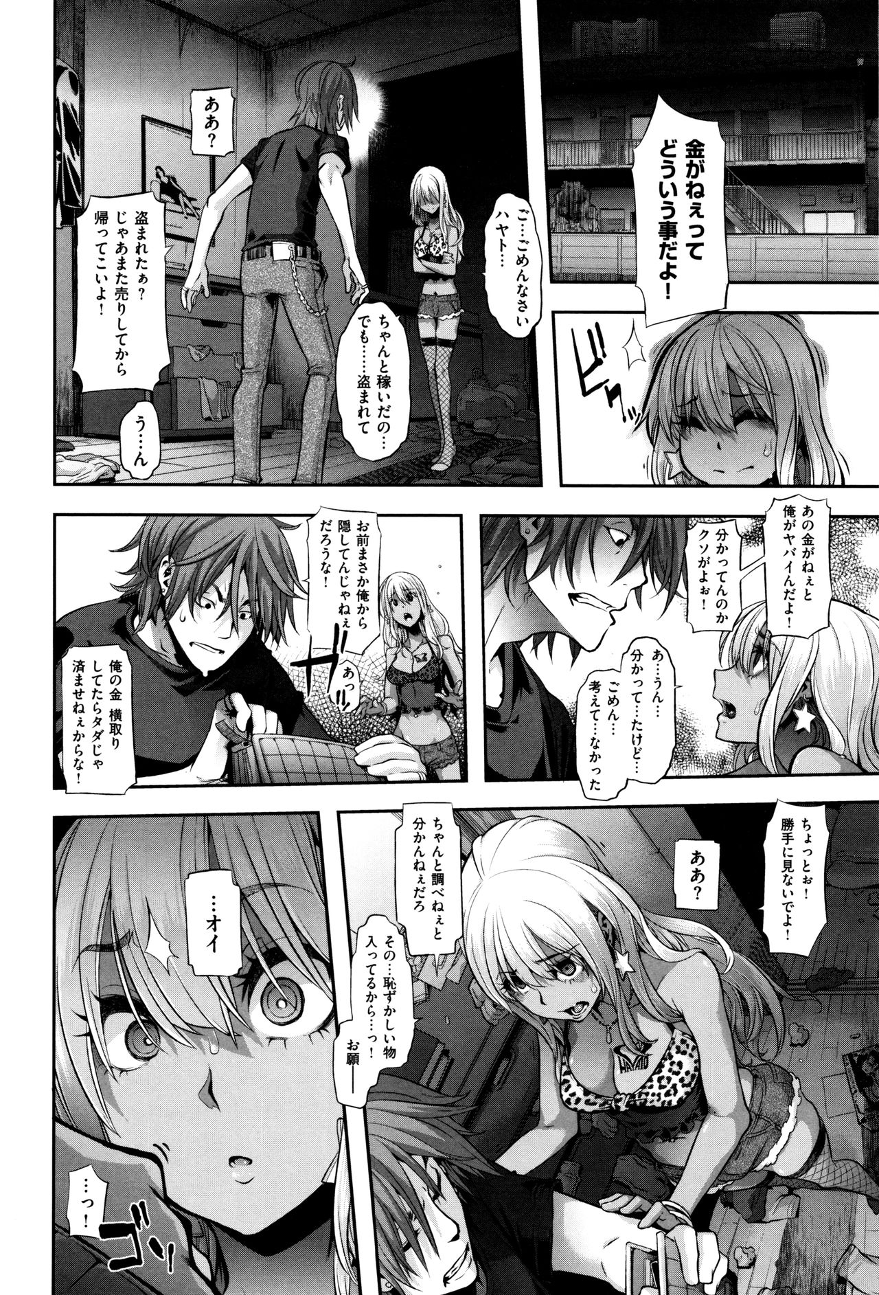 [新堂エル] 変身 + 4Pリーフレット