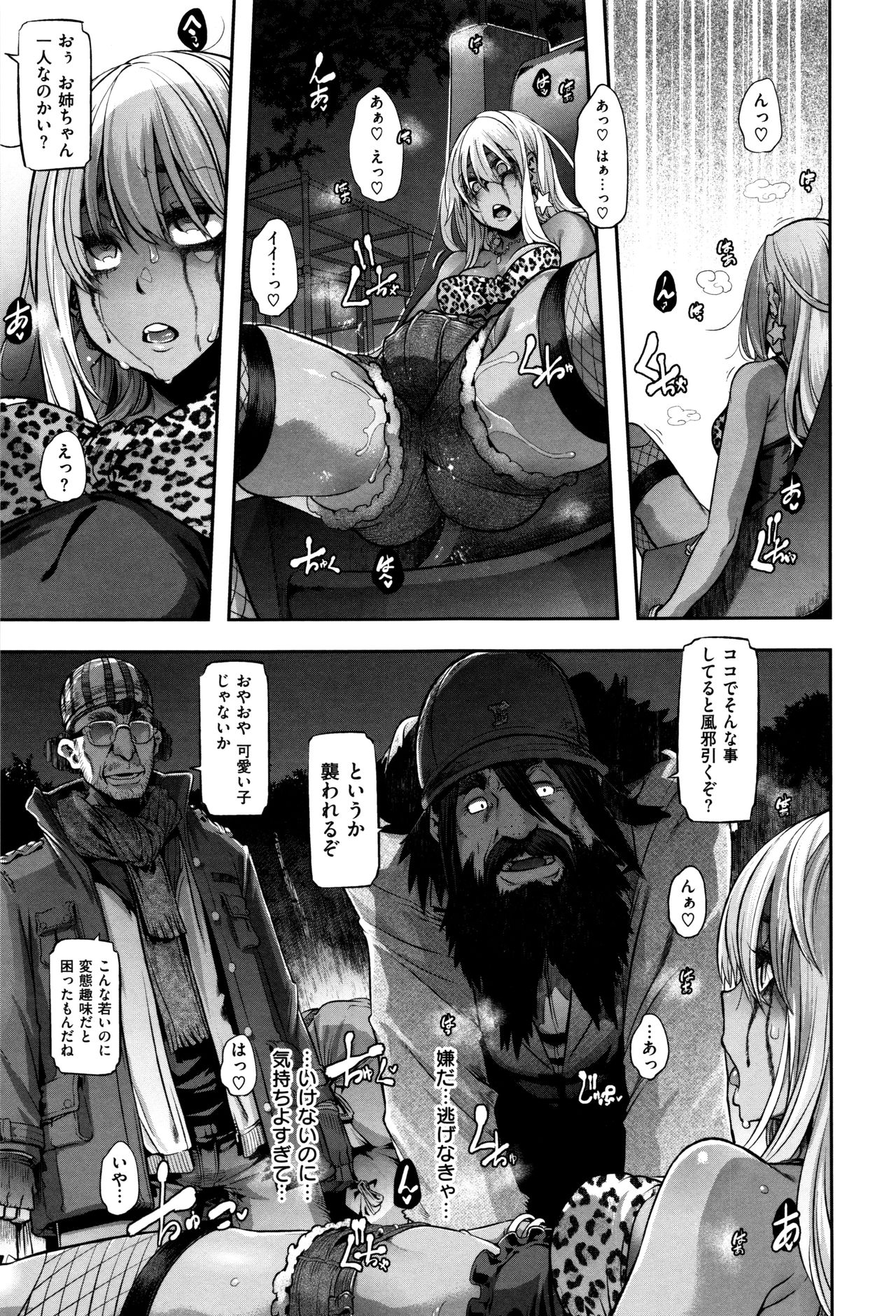 [新堂エル] 変身 + 4Pリーフレット