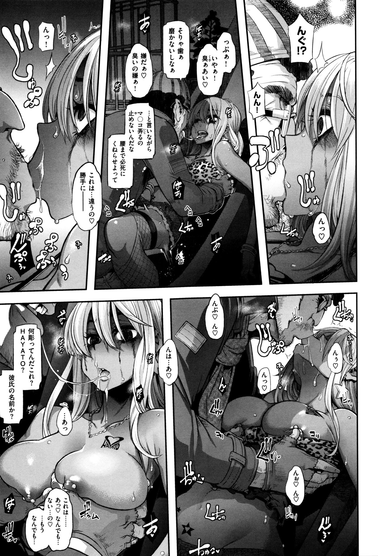 [新堂エル] 変身 + 4Pリーフレット